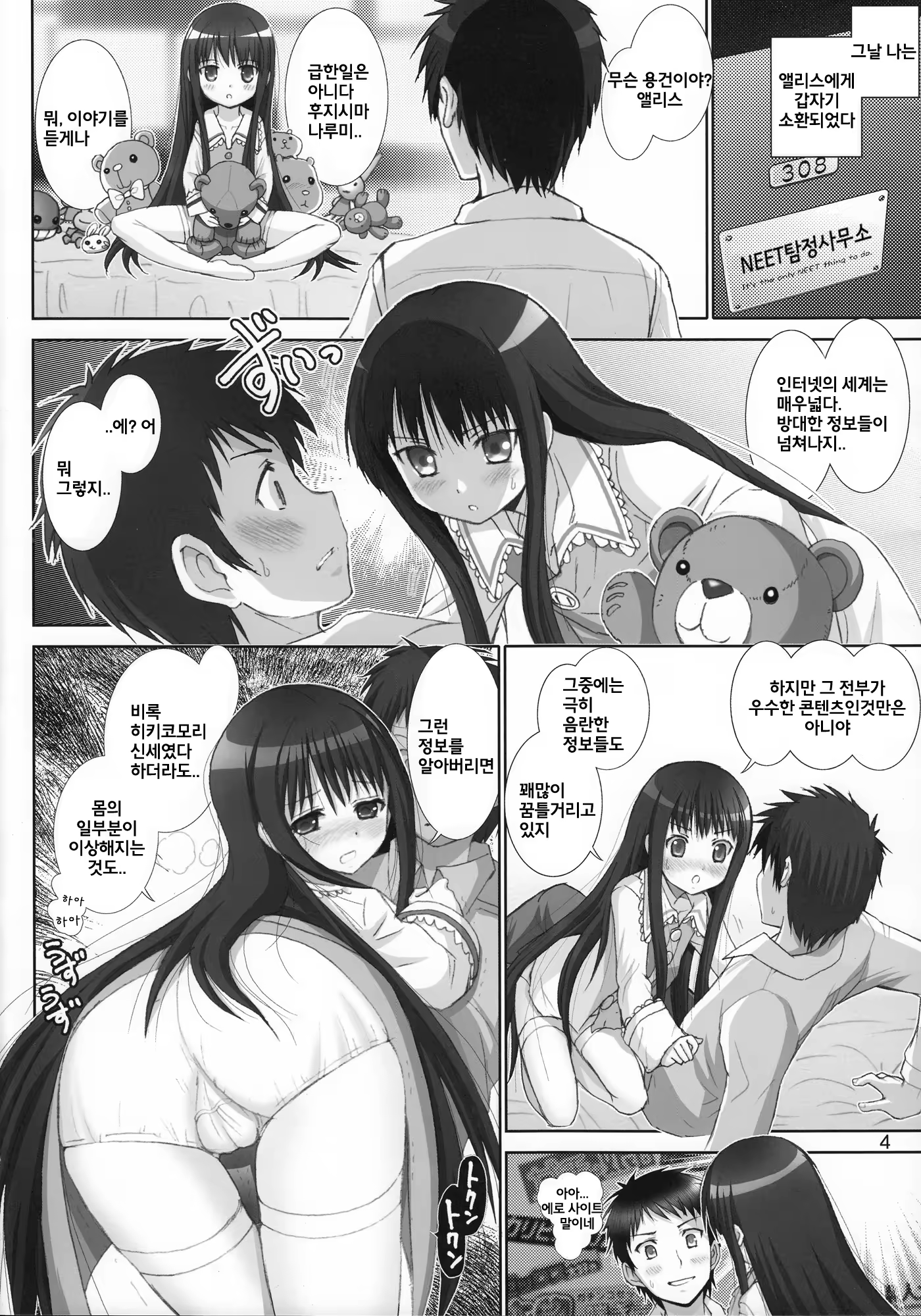 Content 578829 - 4 페이지