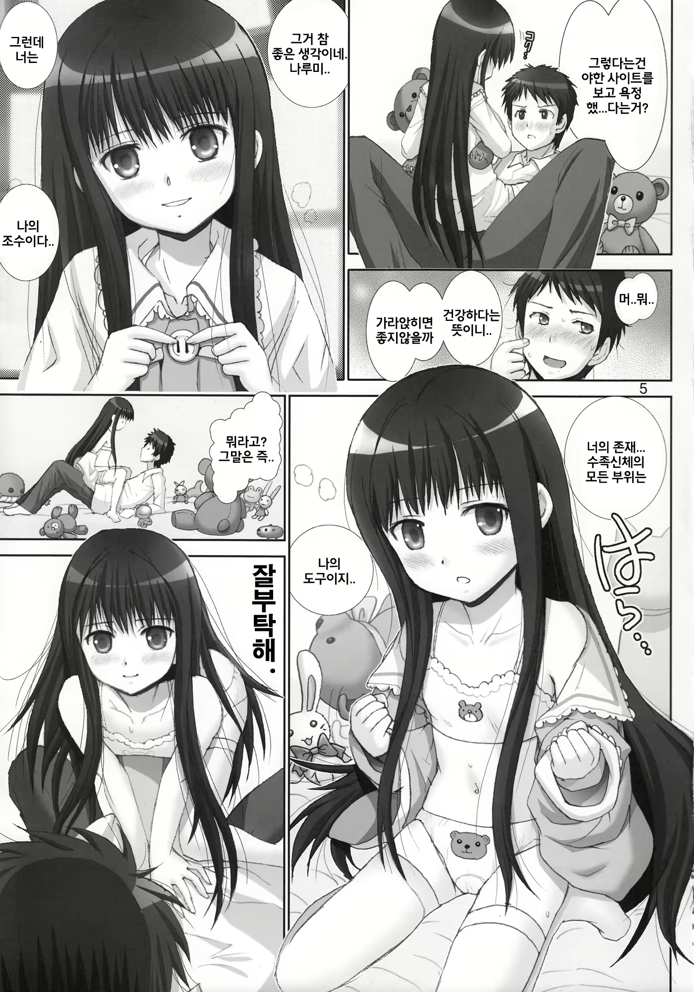 Content 578829 - 5 페이지
