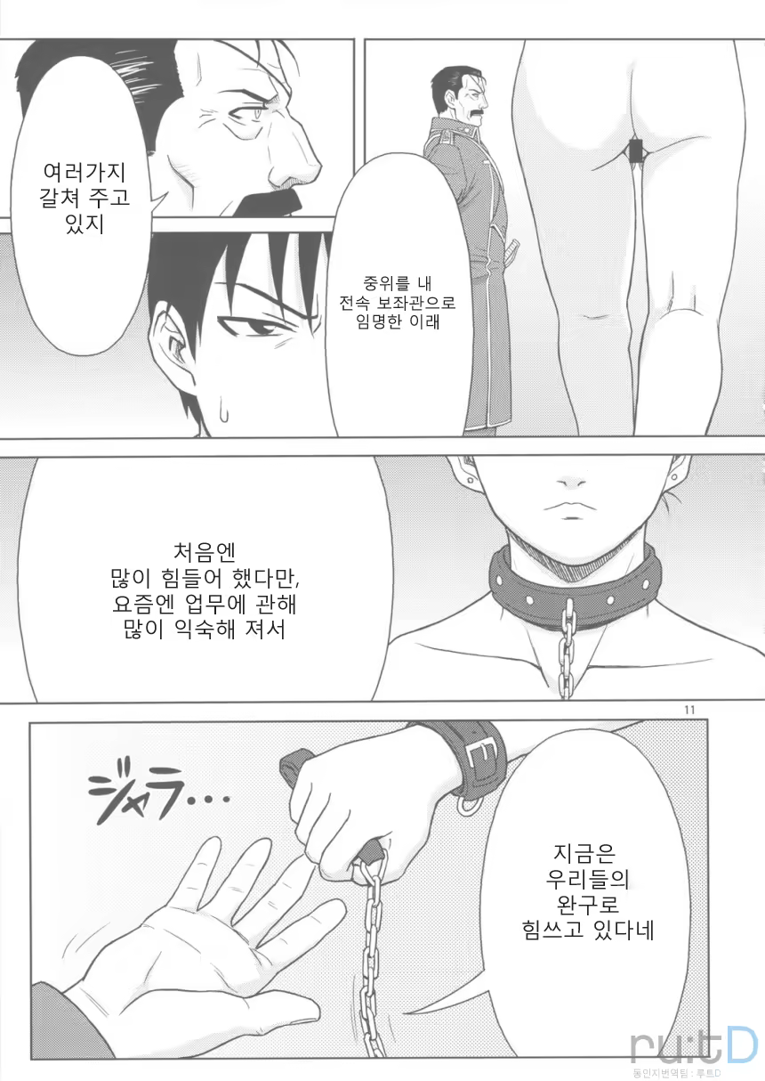 Content 578850 - 9 페이지