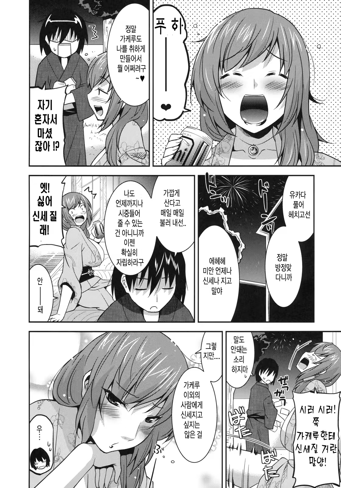 Content 579892 - 25 페이지
