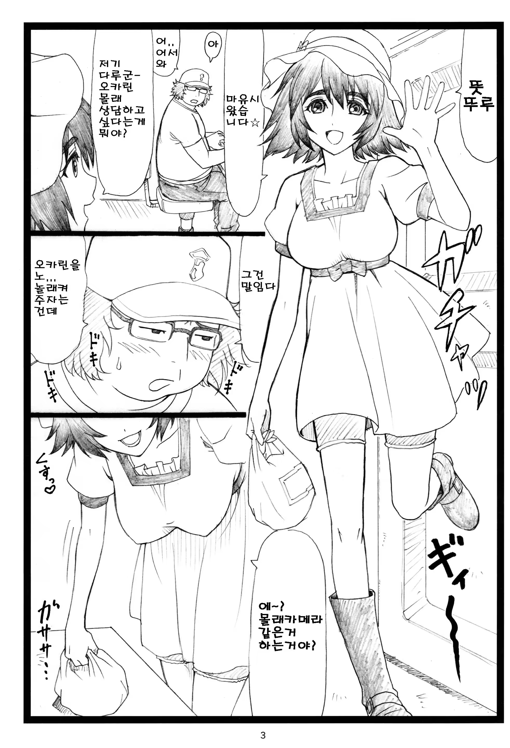 Content 579896 - 2 페이지
