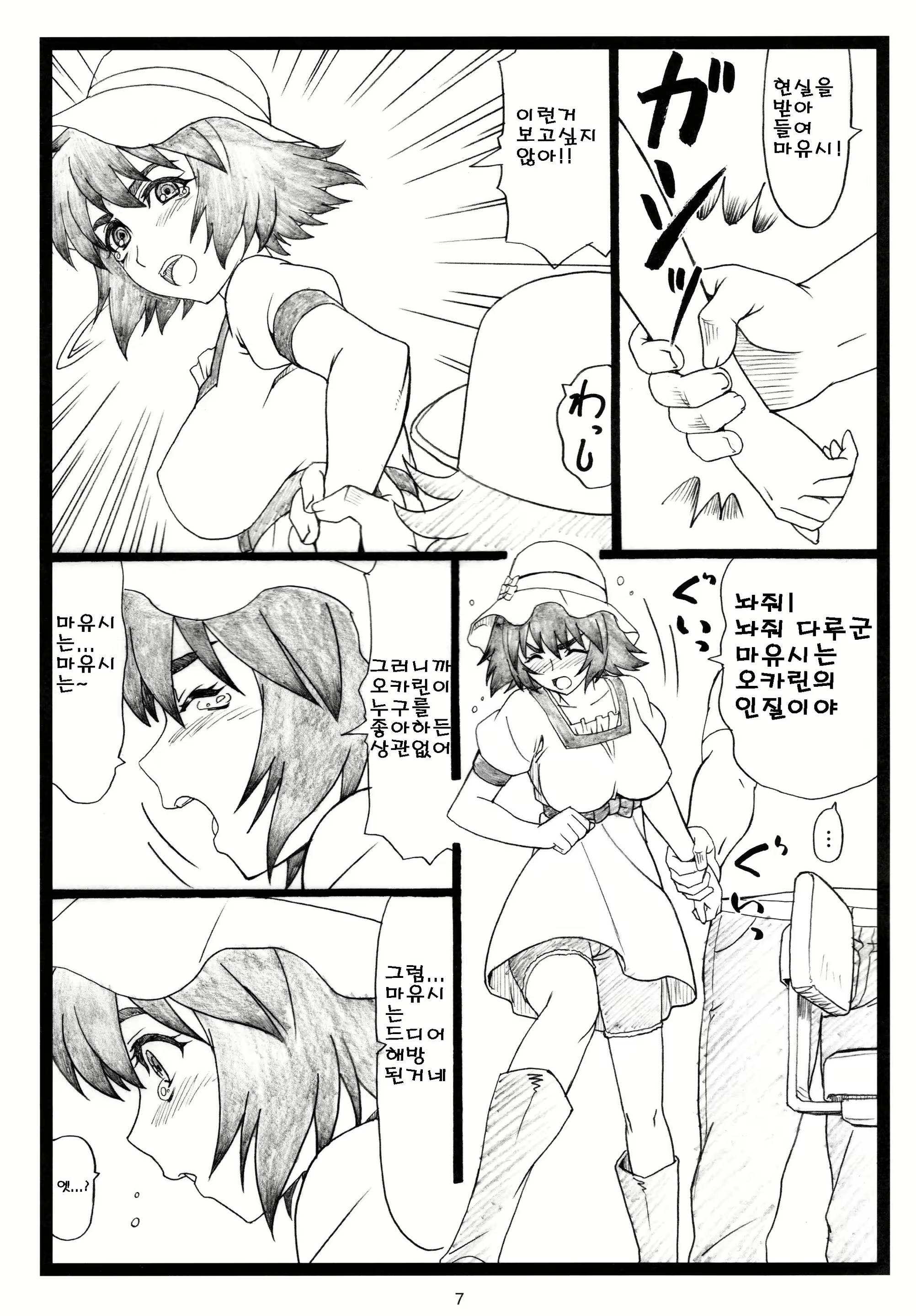 Content 579896 - 6 페이지