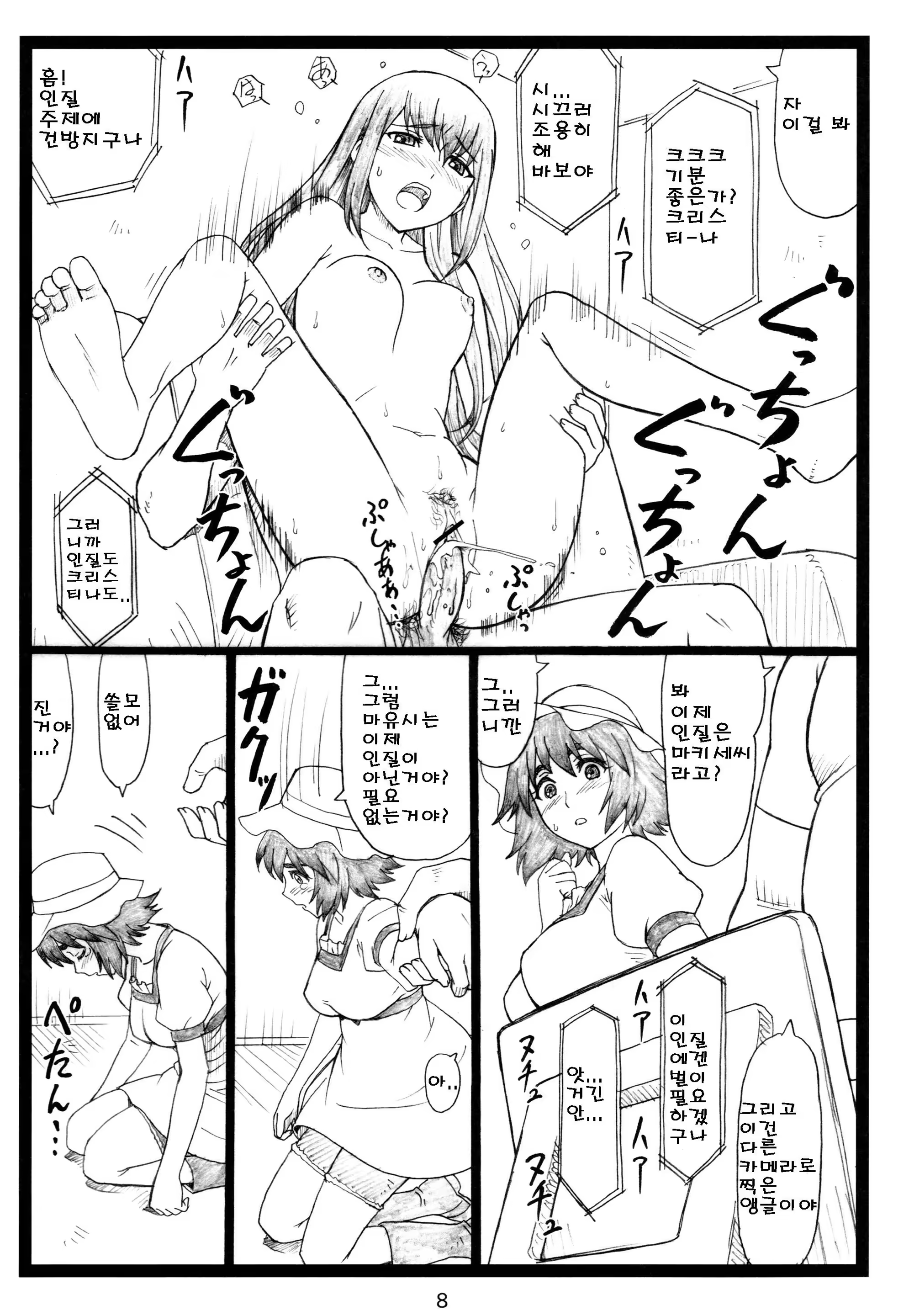 Content 579896 - 7 페이지