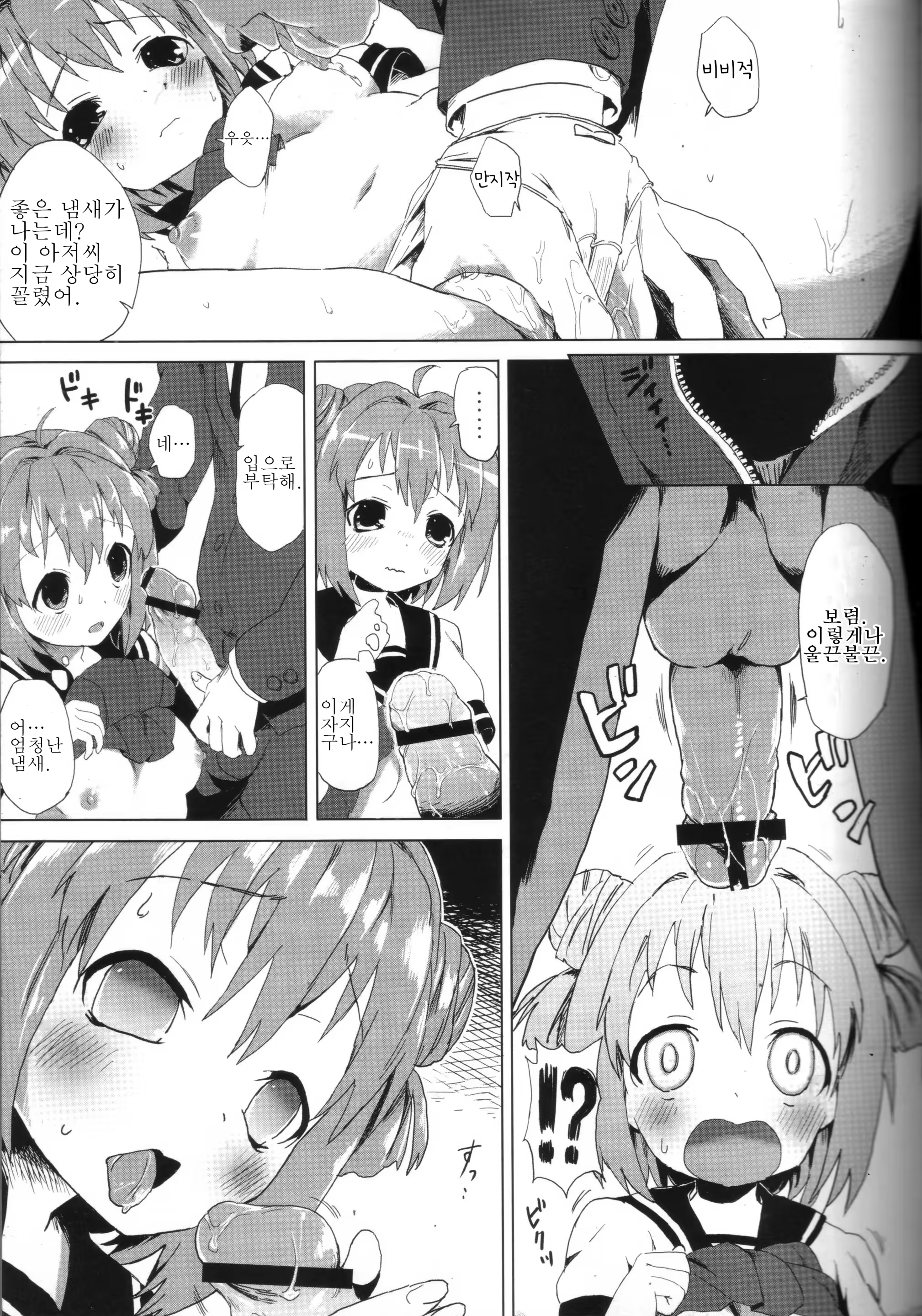 Content 580131 - 5 페이지