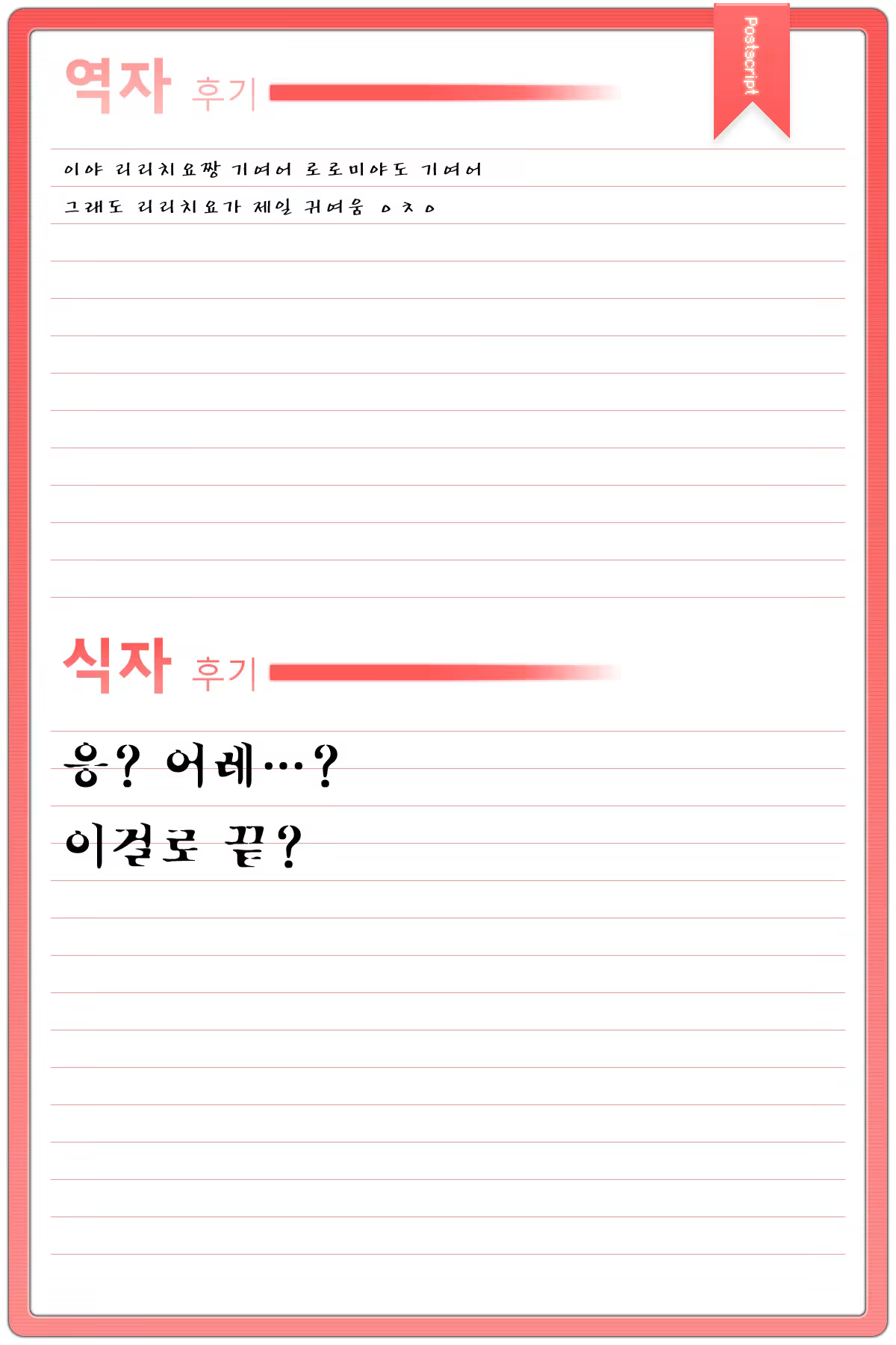 Content 580237 - 18 페이지