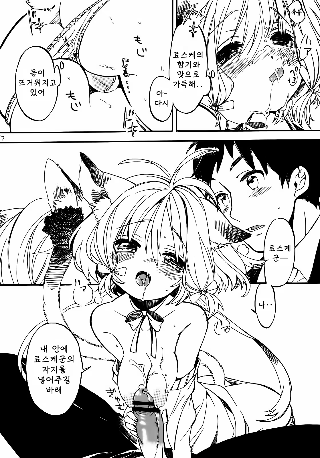 Content 580265 - 11 페이지