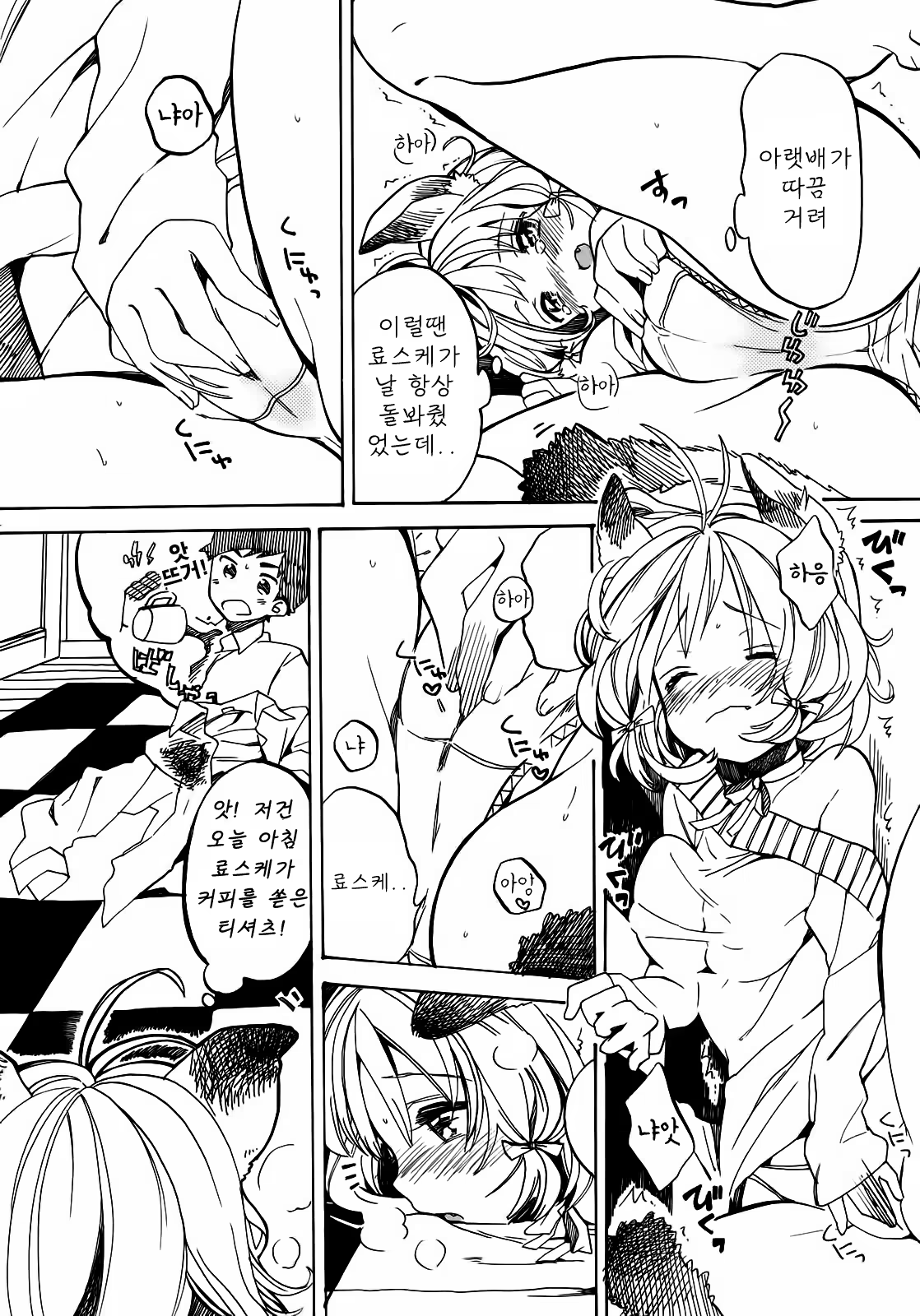 Content 580265 - 3 페이지