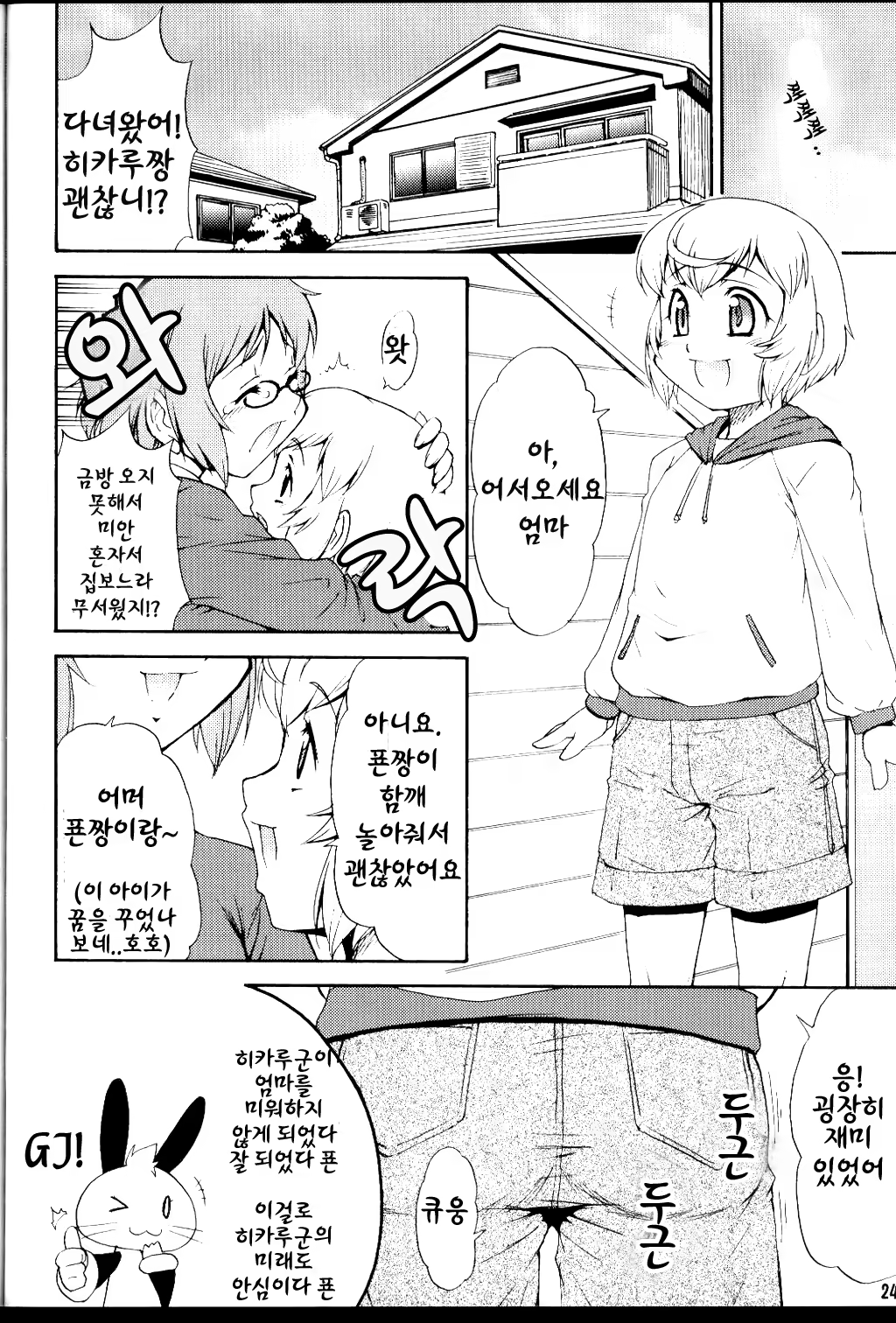 Content 581742 - 25 페이지