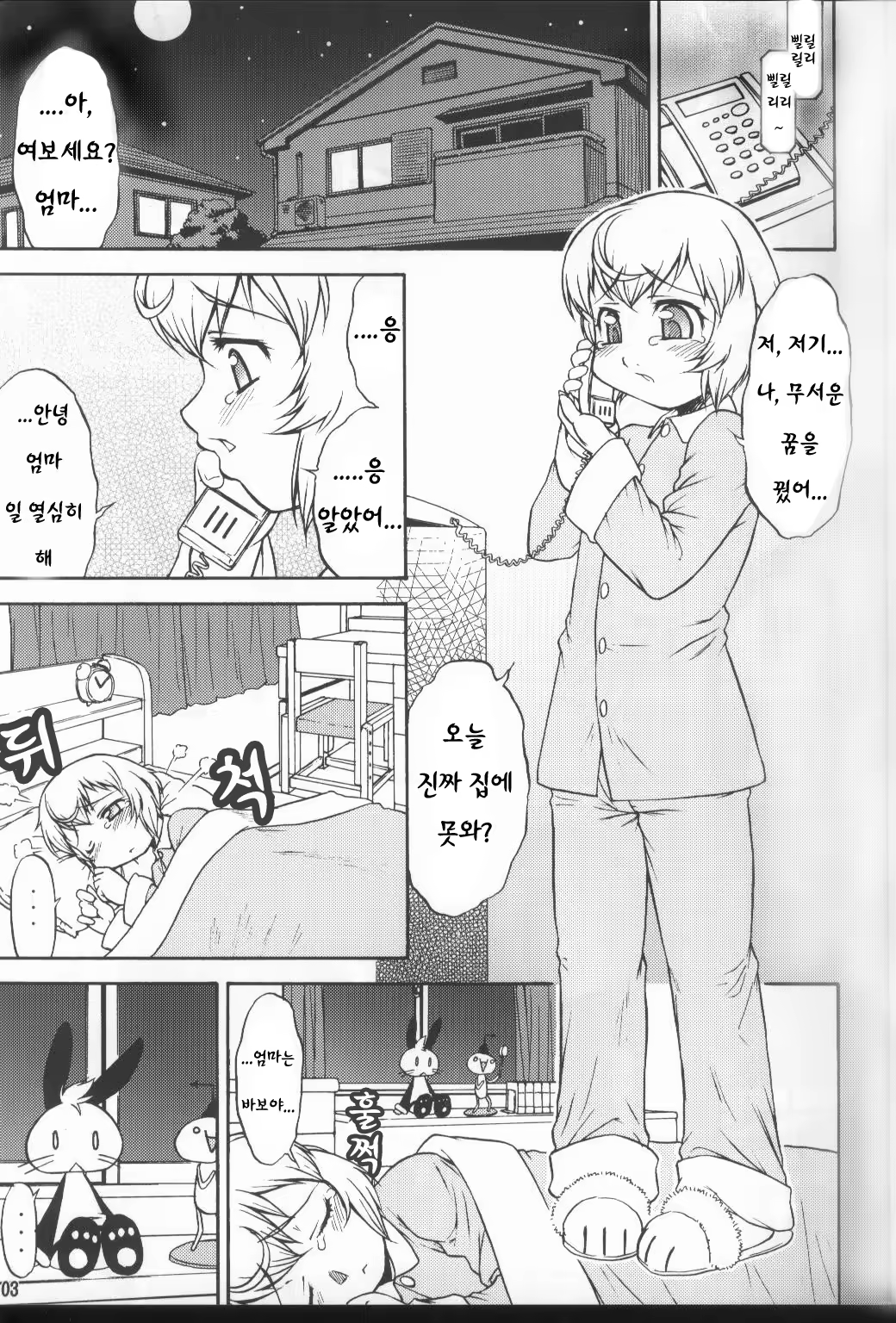 Content 581742 - 4 페이지