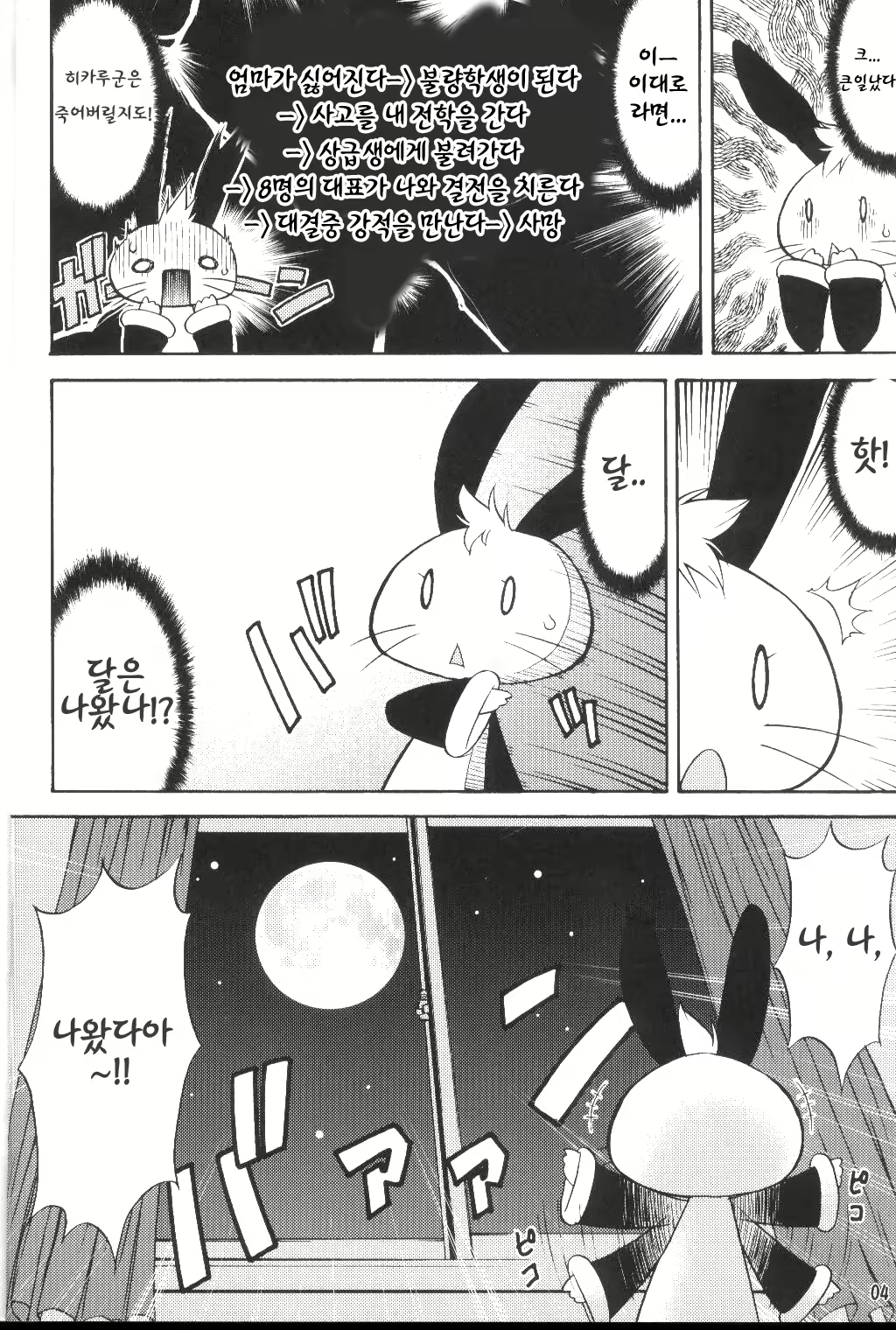 Content 581742 - 5 페이지