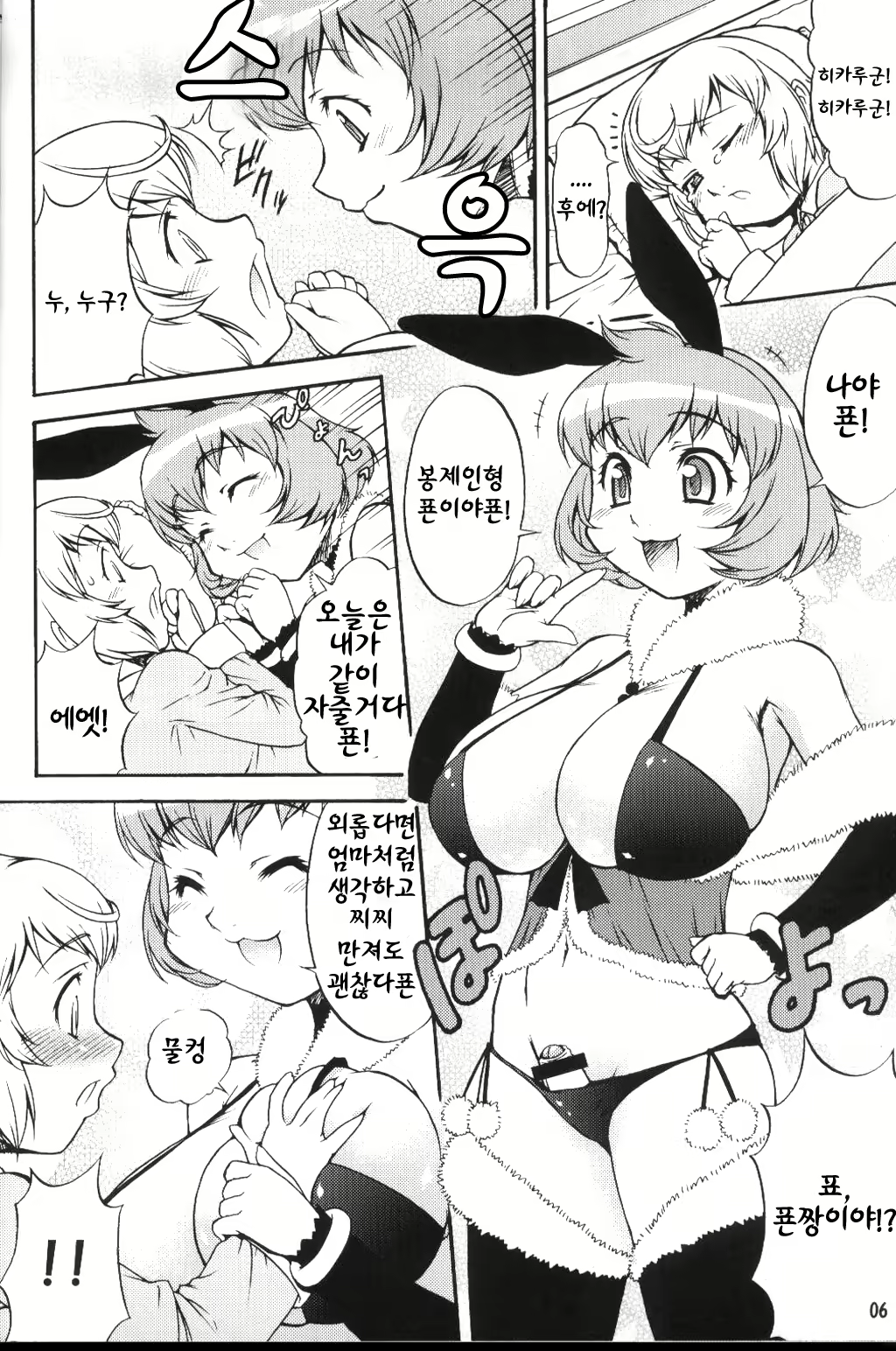 Content 581742 - 7 페이지