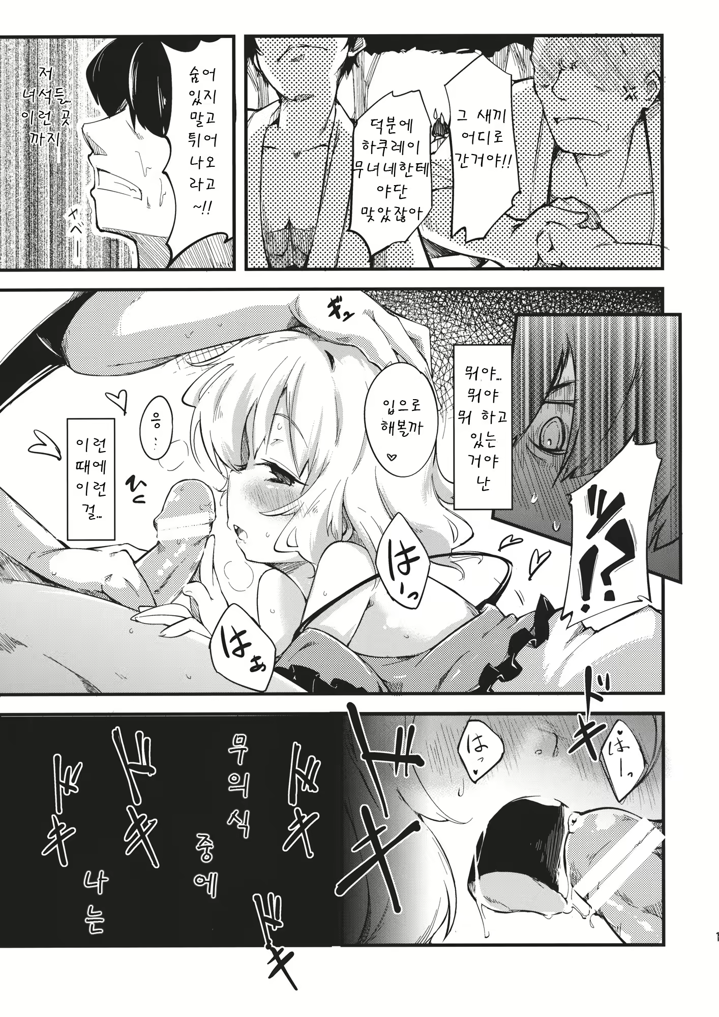 Content 581755 - 13 페이지