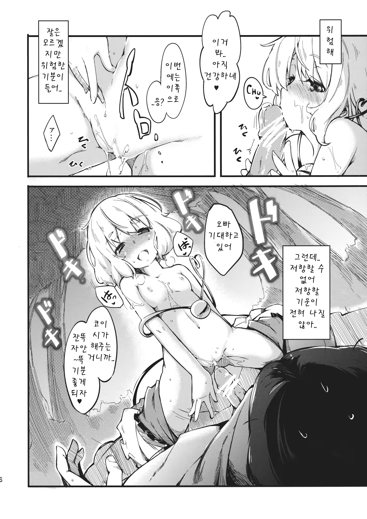 Content 581755 - 16 페이지