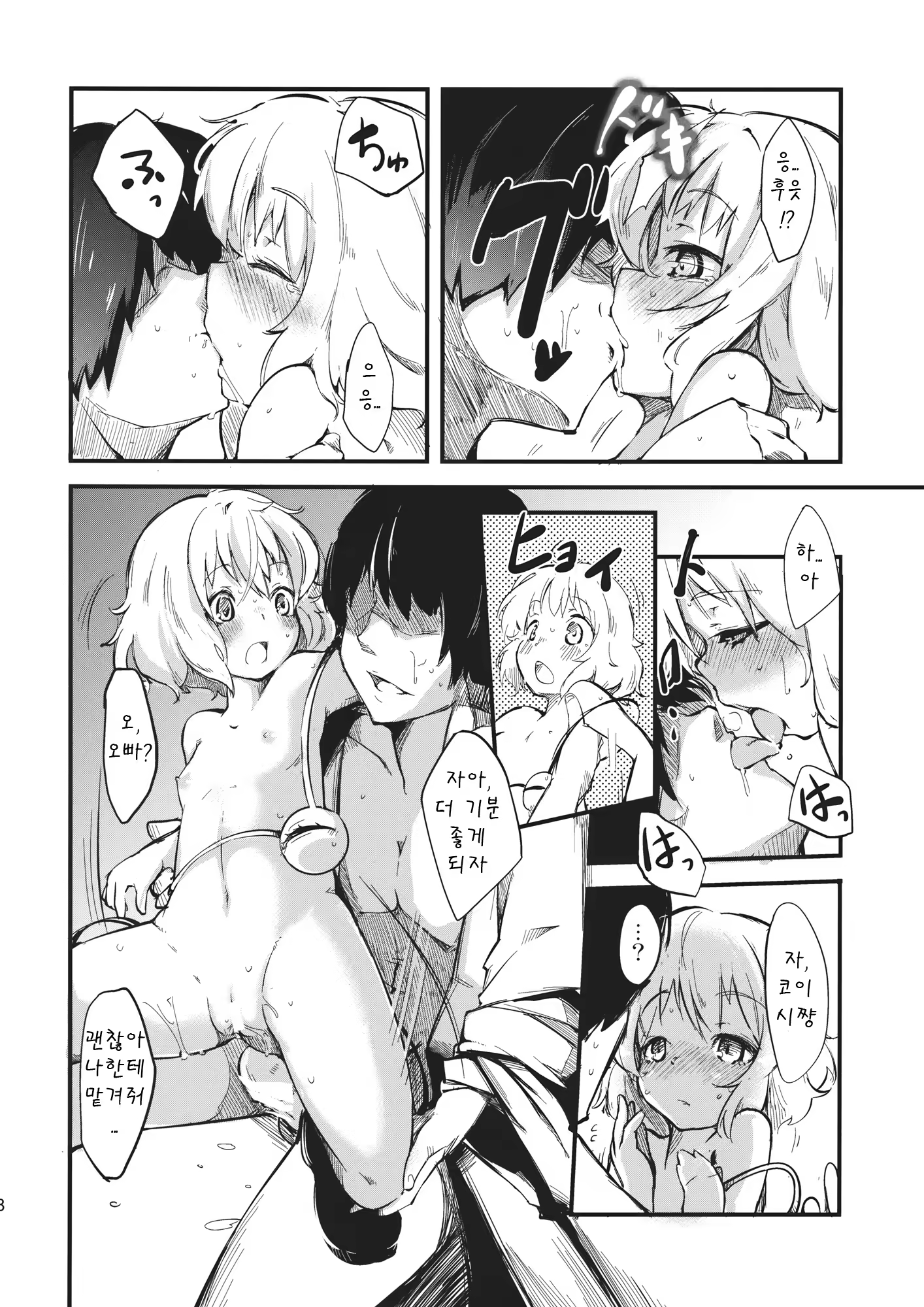Content 581755 - 18 페이지