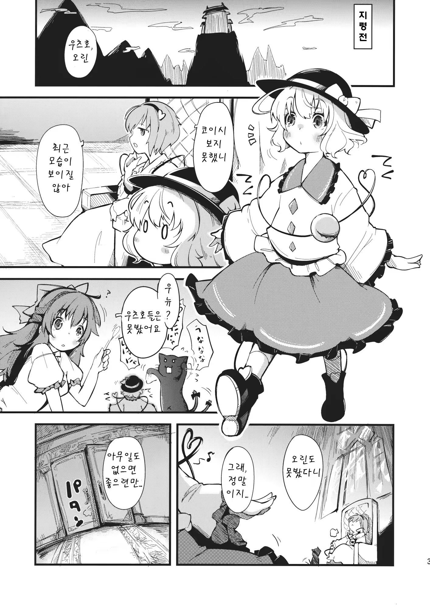 Content 581755 - 3 페이지