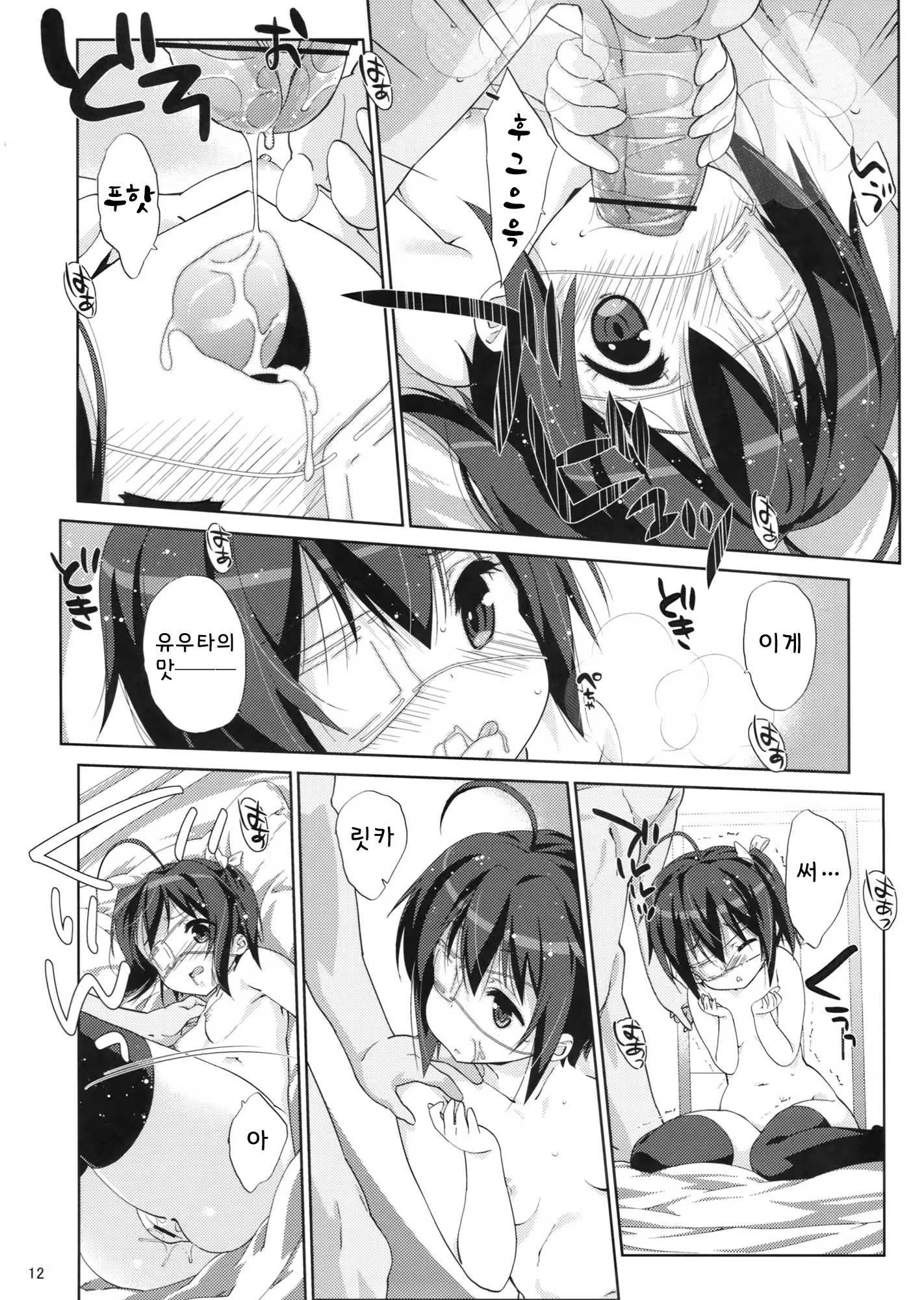 Content 582029 - 12 페이지
