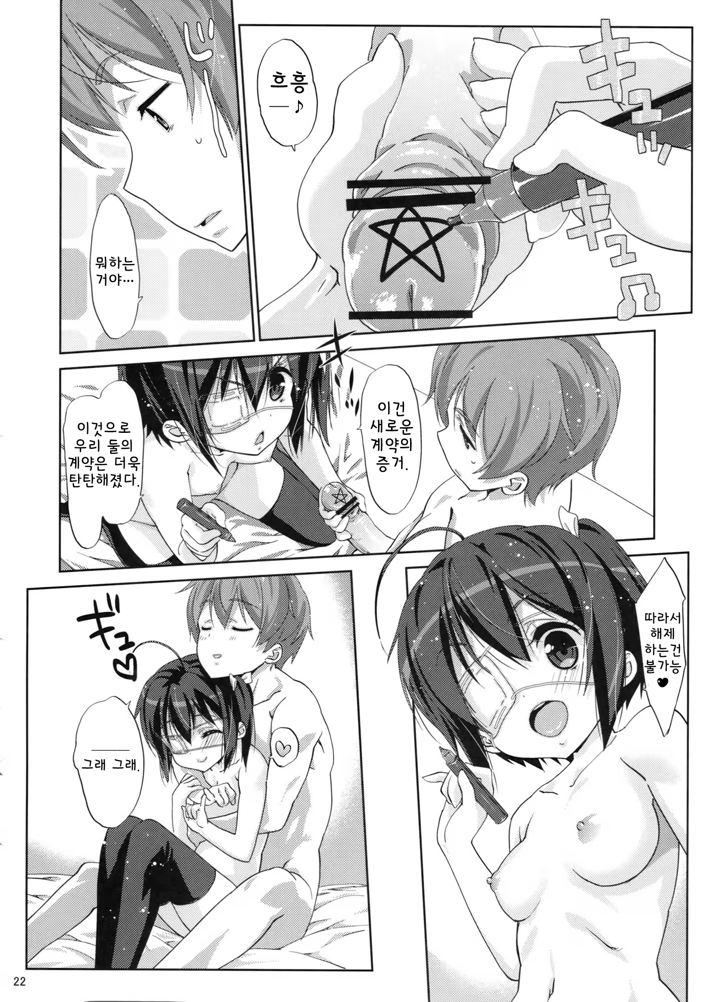 Content 582029 - 22 페이지