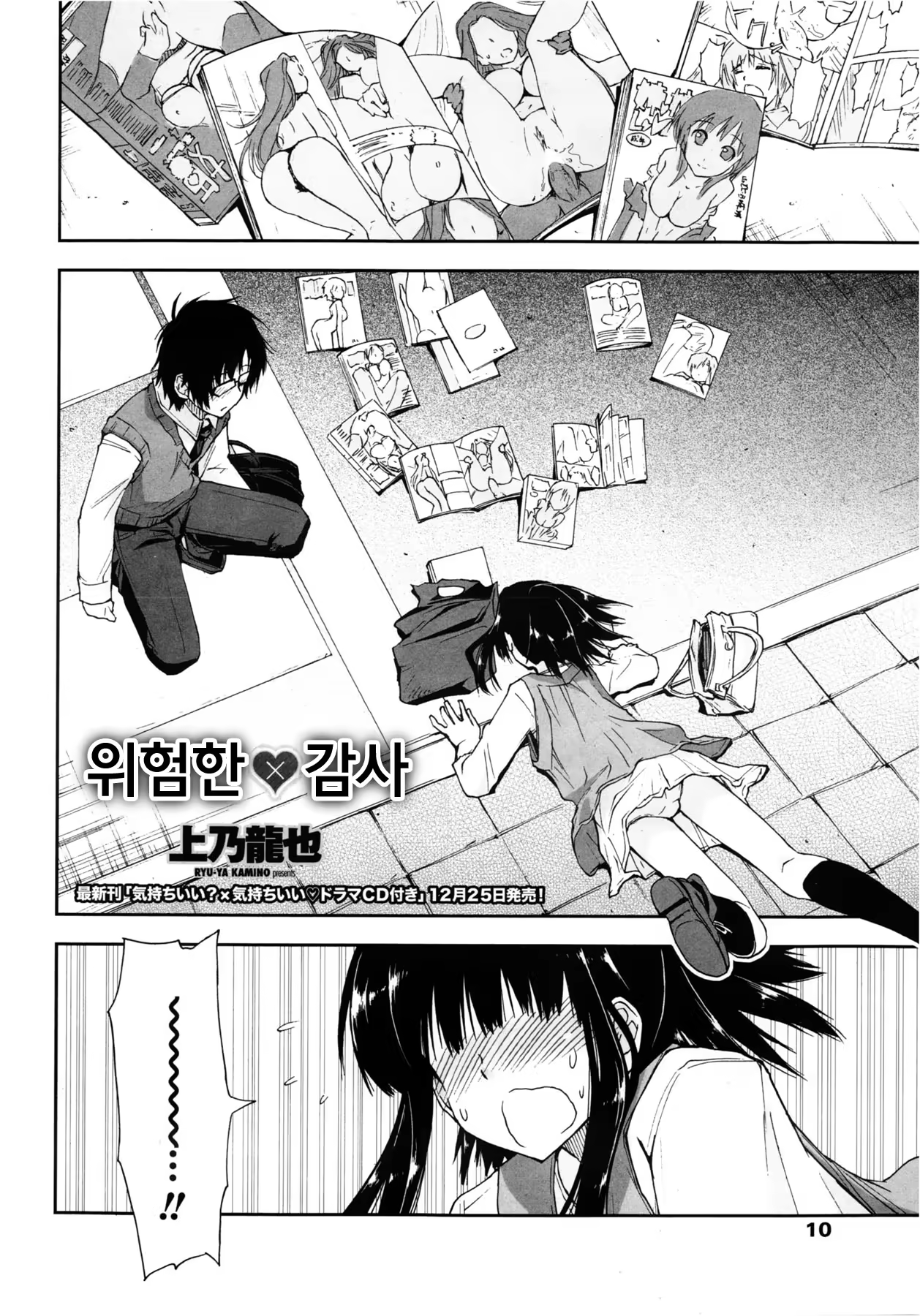 Content 582049 - 3 페이지