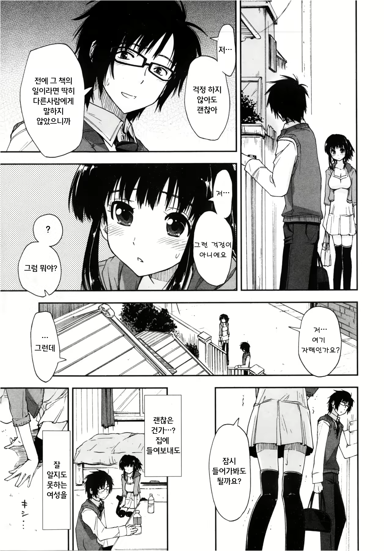 Content 582049 - 6 페이지