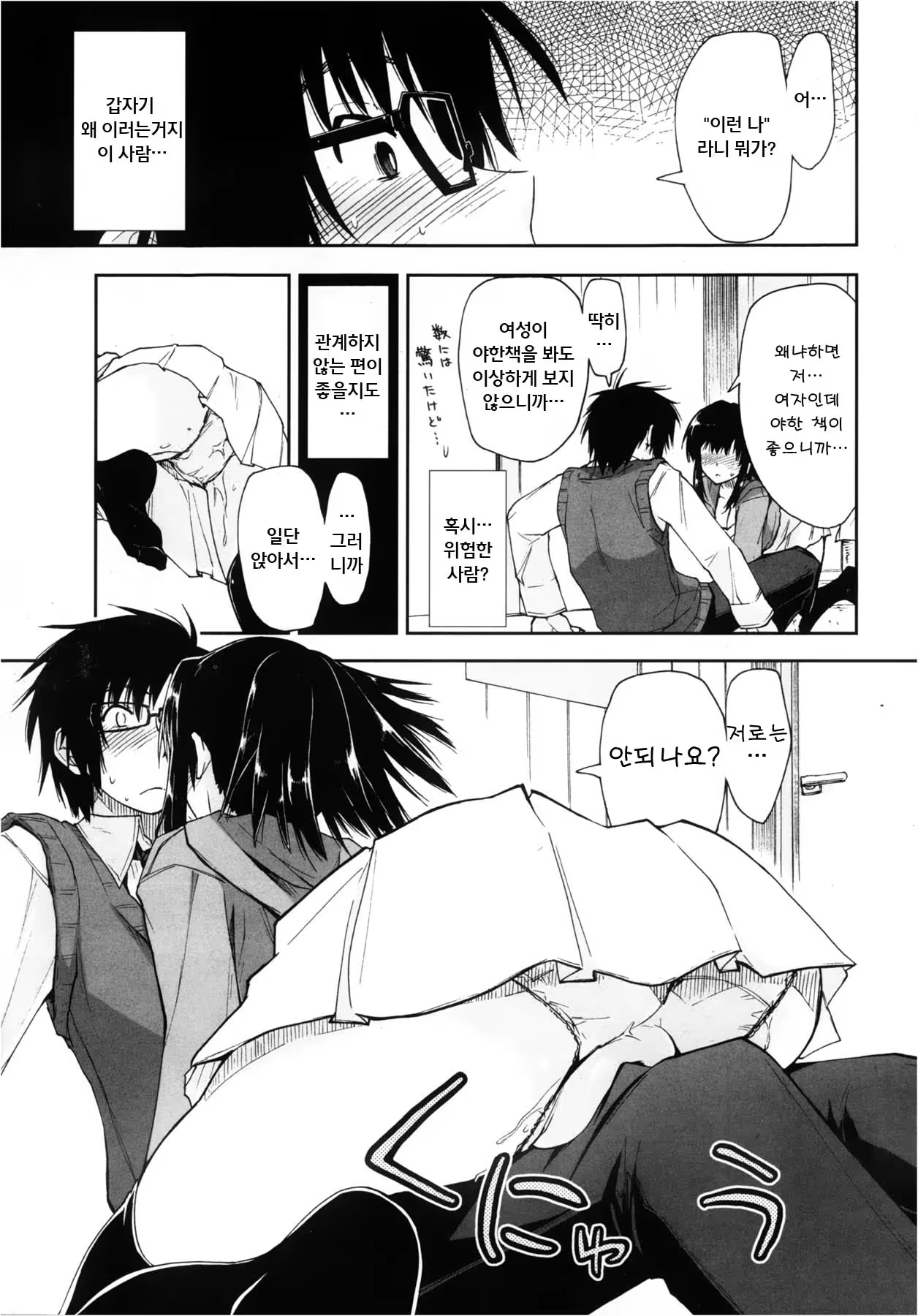 Content 582049 - 8 페이지