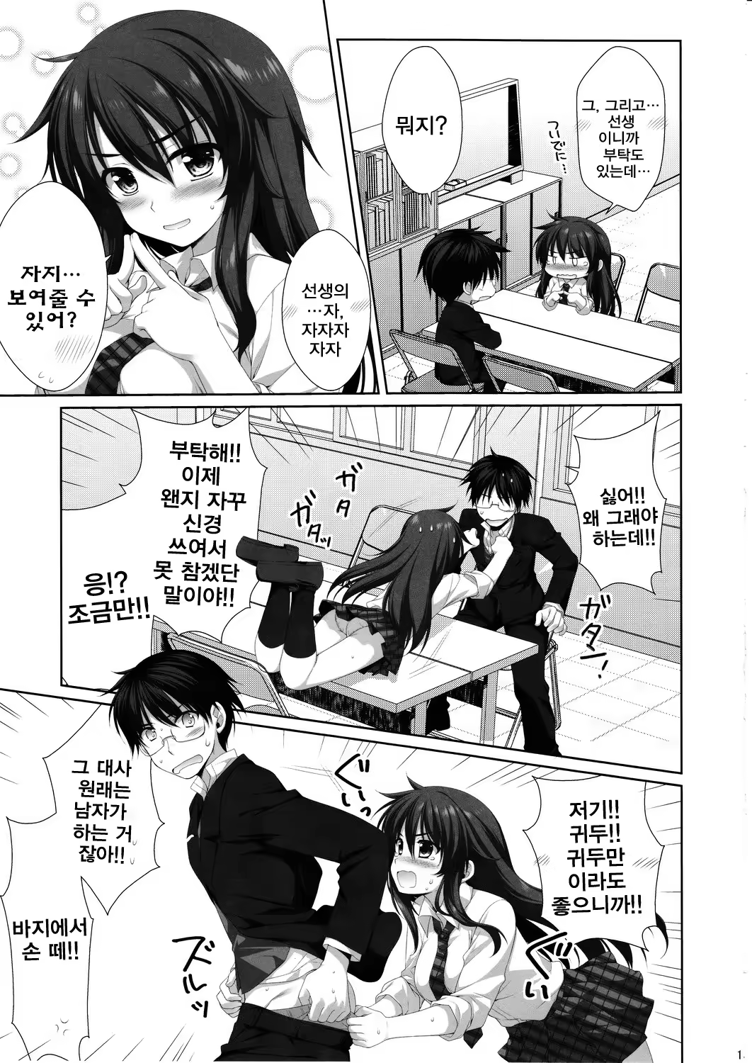 Content 583293 - 12 페이지
