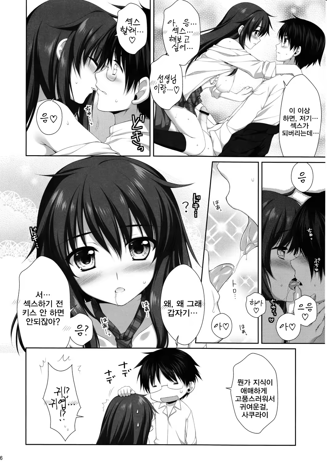 Content 583293 - 15 페이지