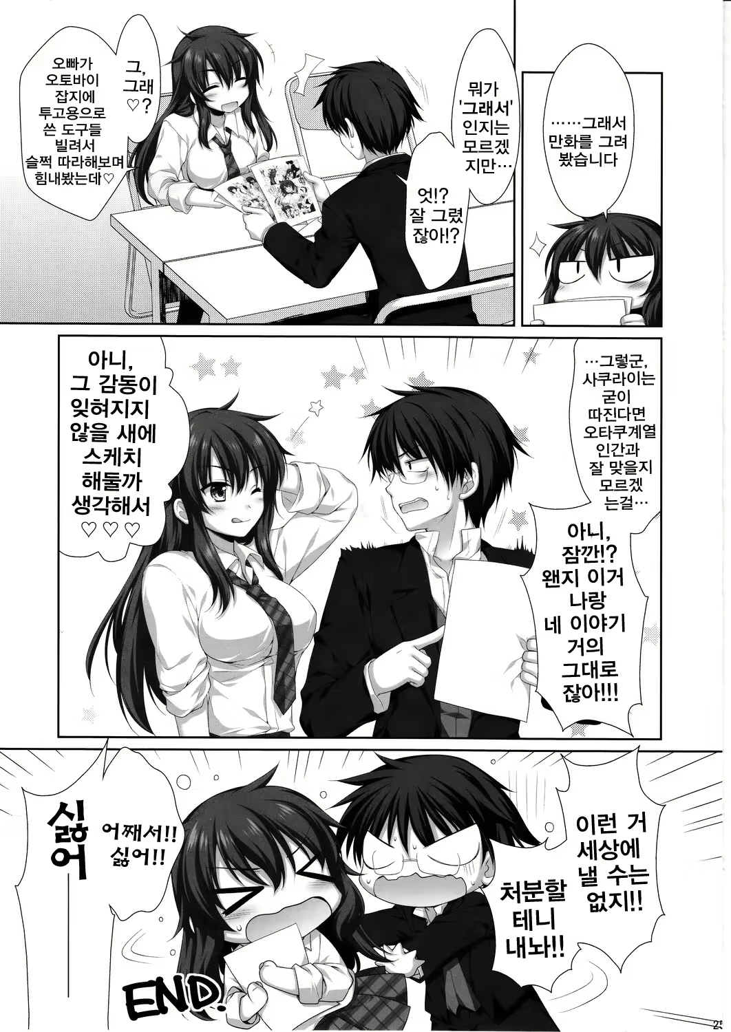 Content 583293 - 24 페이지