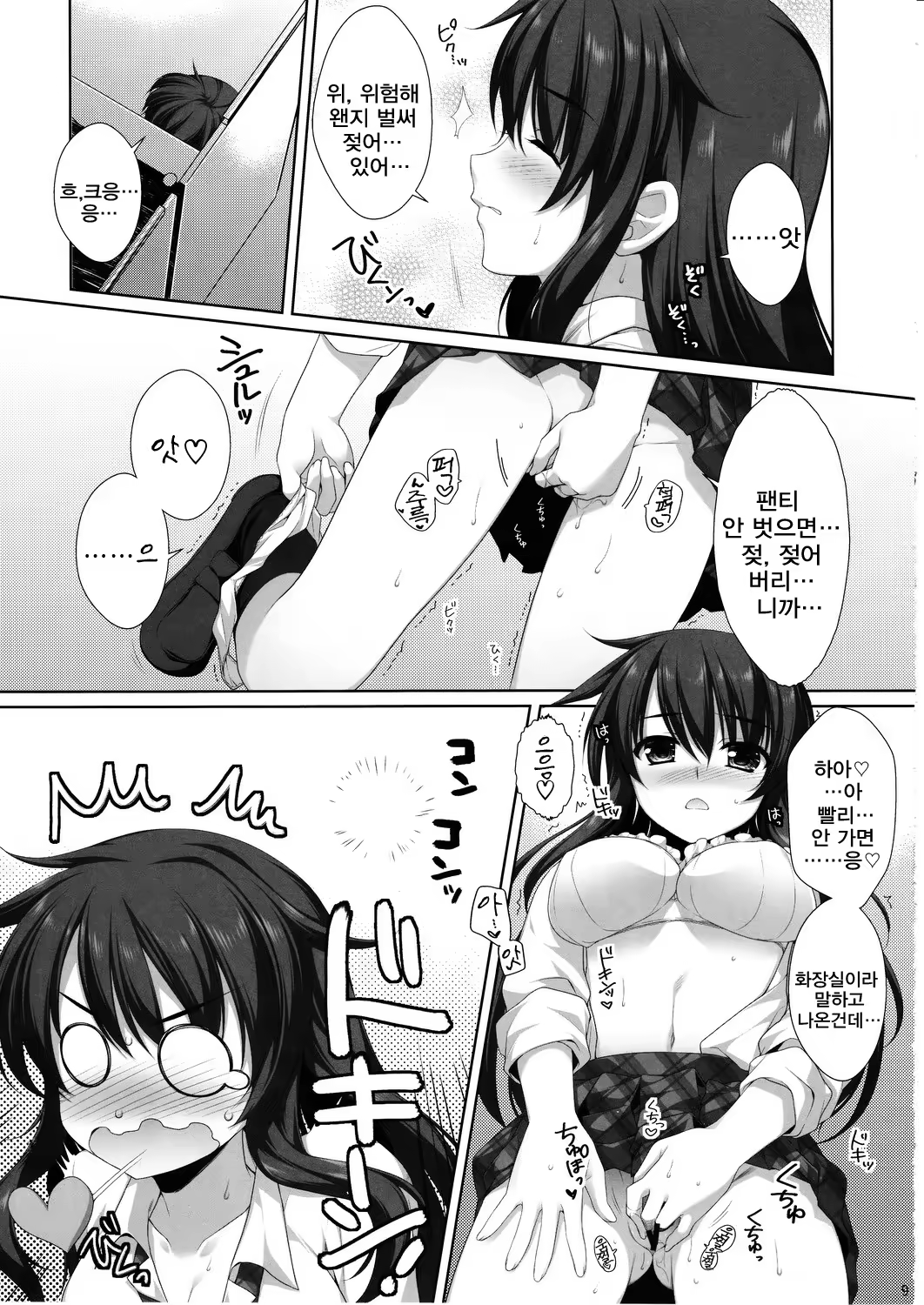 Content 583293 - 8 페이지
