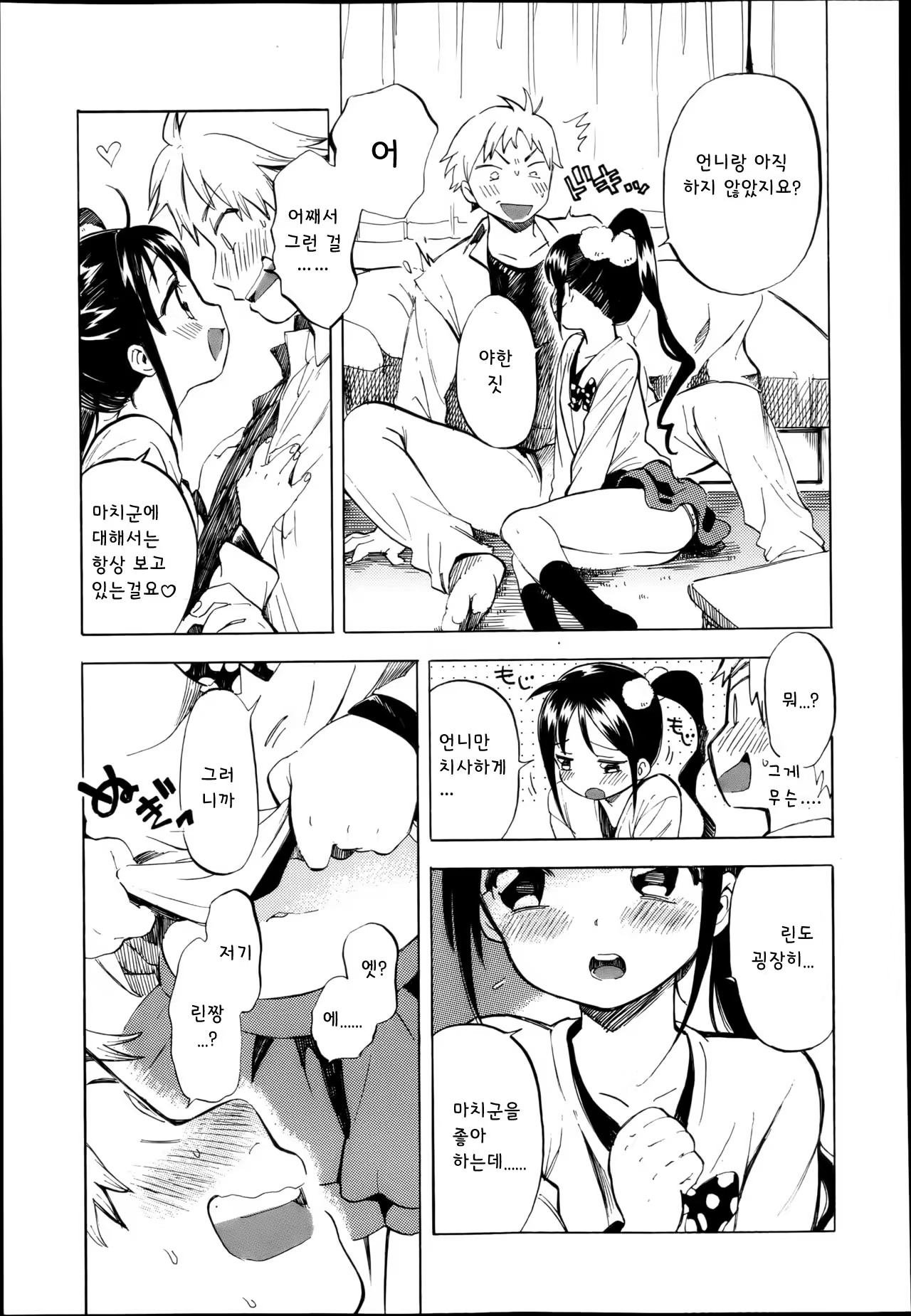 Content 584428 - 7 페이지