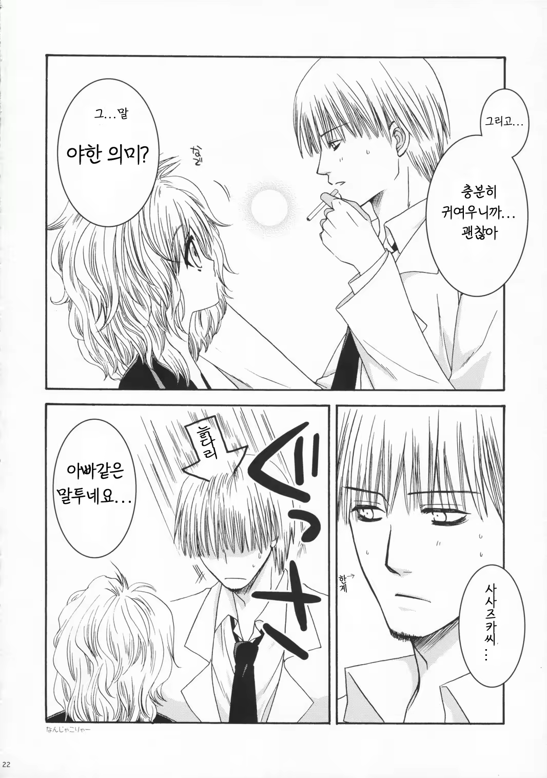 Content 585097 - 21 페이지