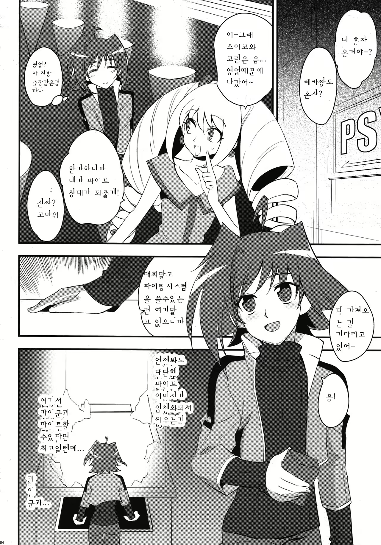 Content 585119 - 4 페이지
