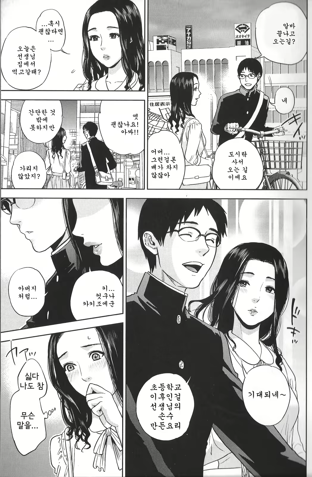 Content 585126 - 16 페이지