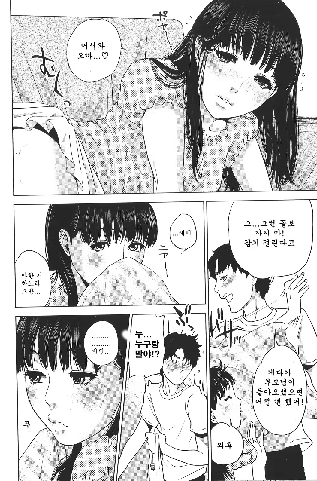 Content 585126 - 207 페이지