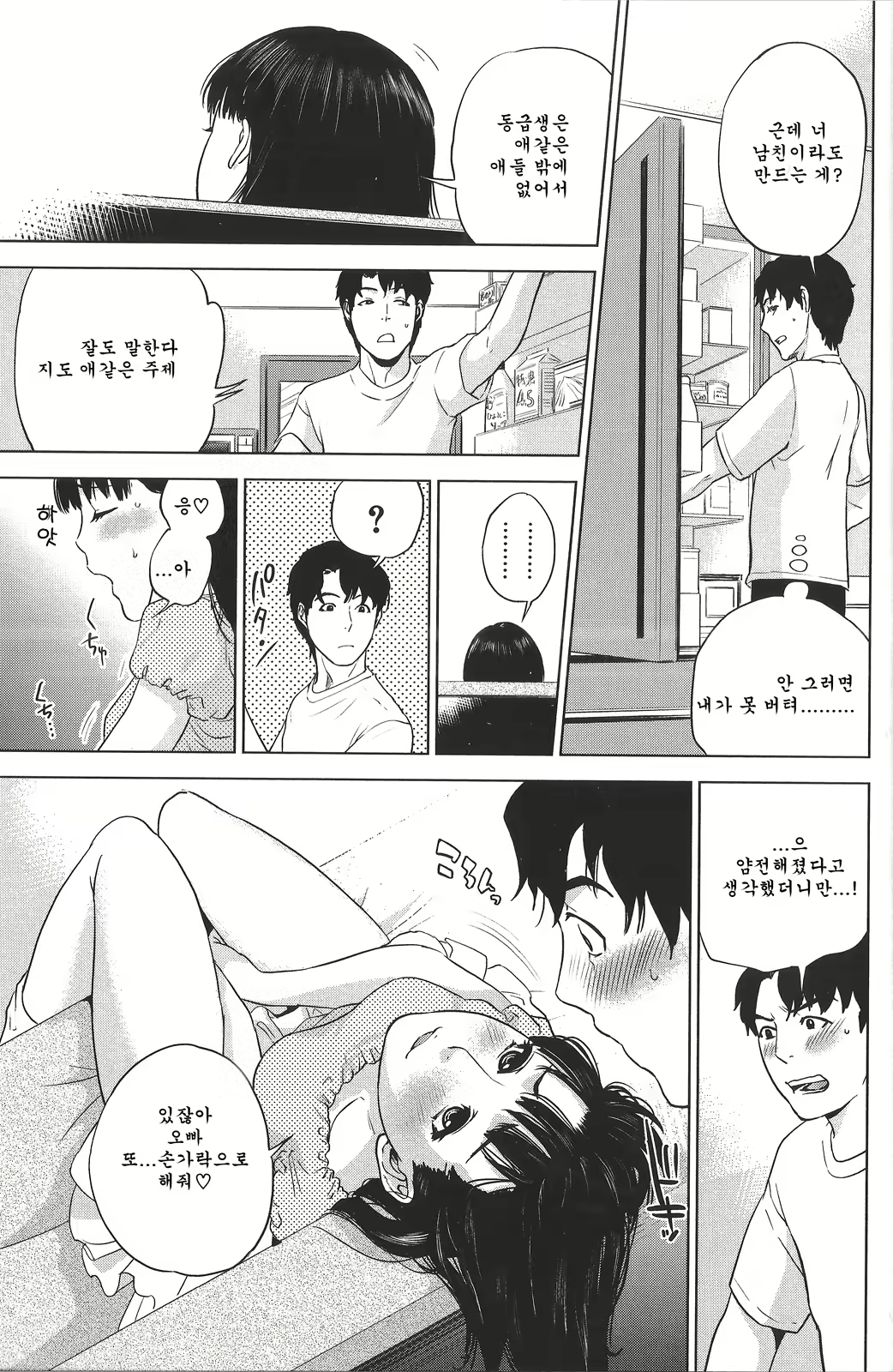 Content 585126 - 208 페이지