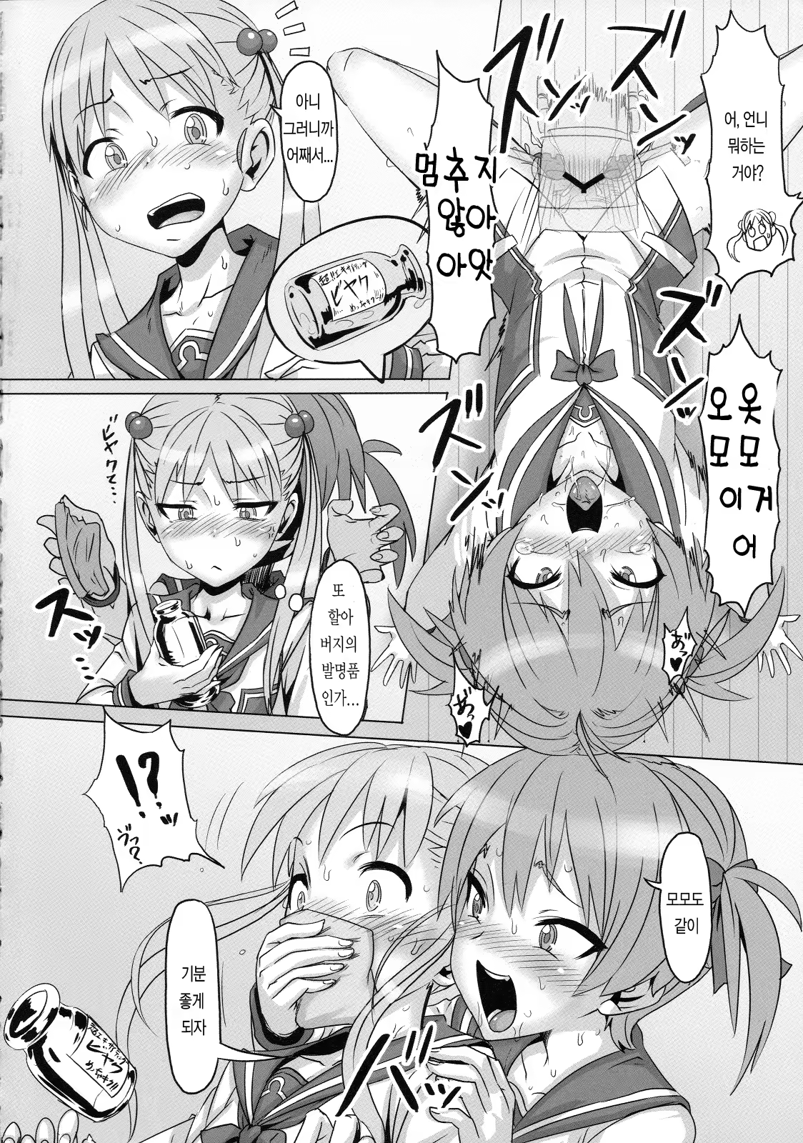 Content 585283 - 3 페이지