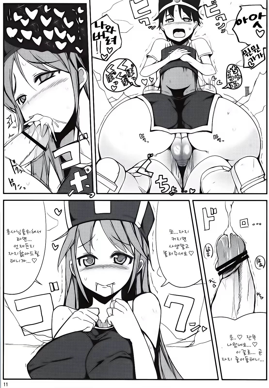 Content 585980 - 10 페이지
