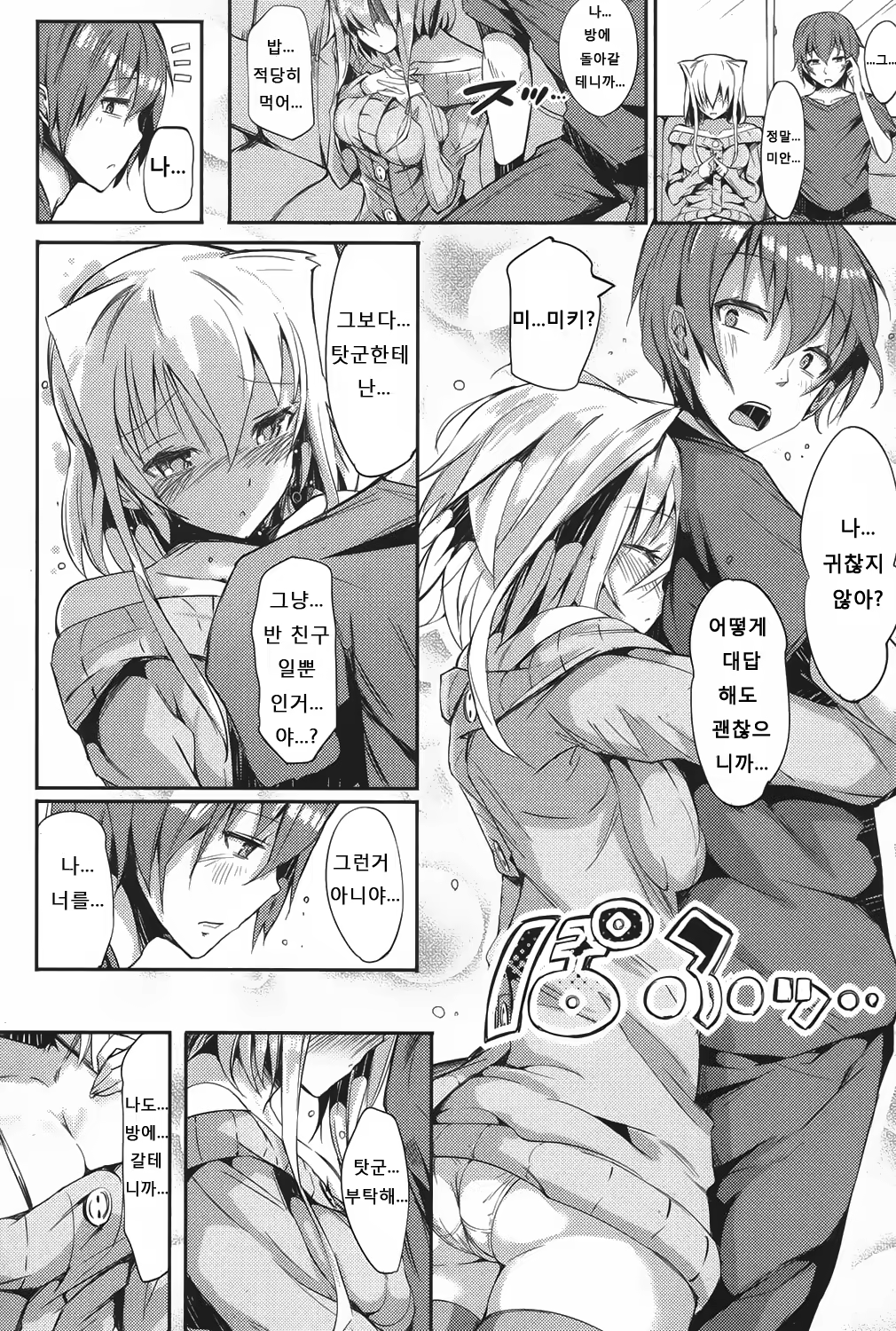 Content 585985 - 8 페이지