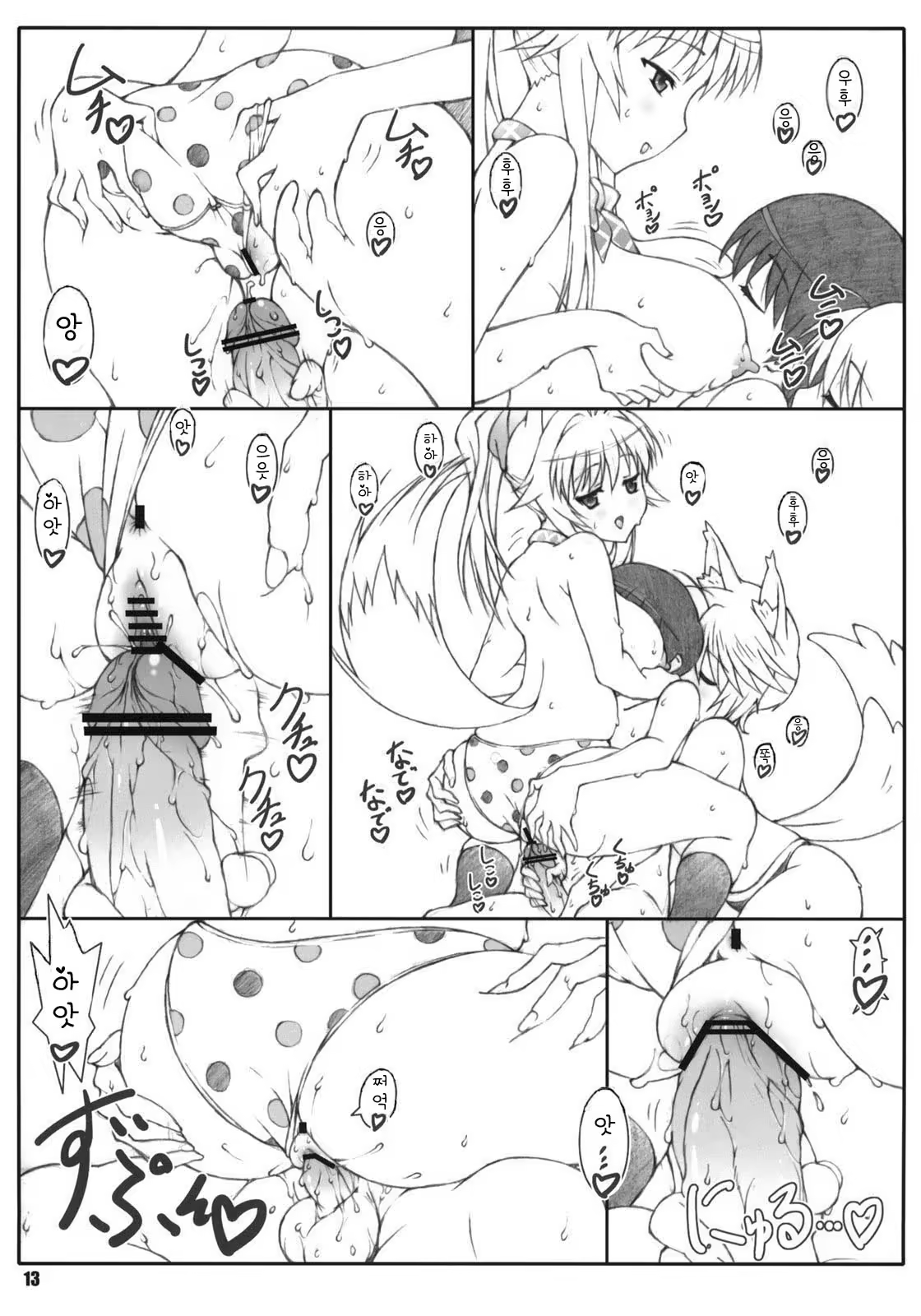Content 586025 - 12 페이지
