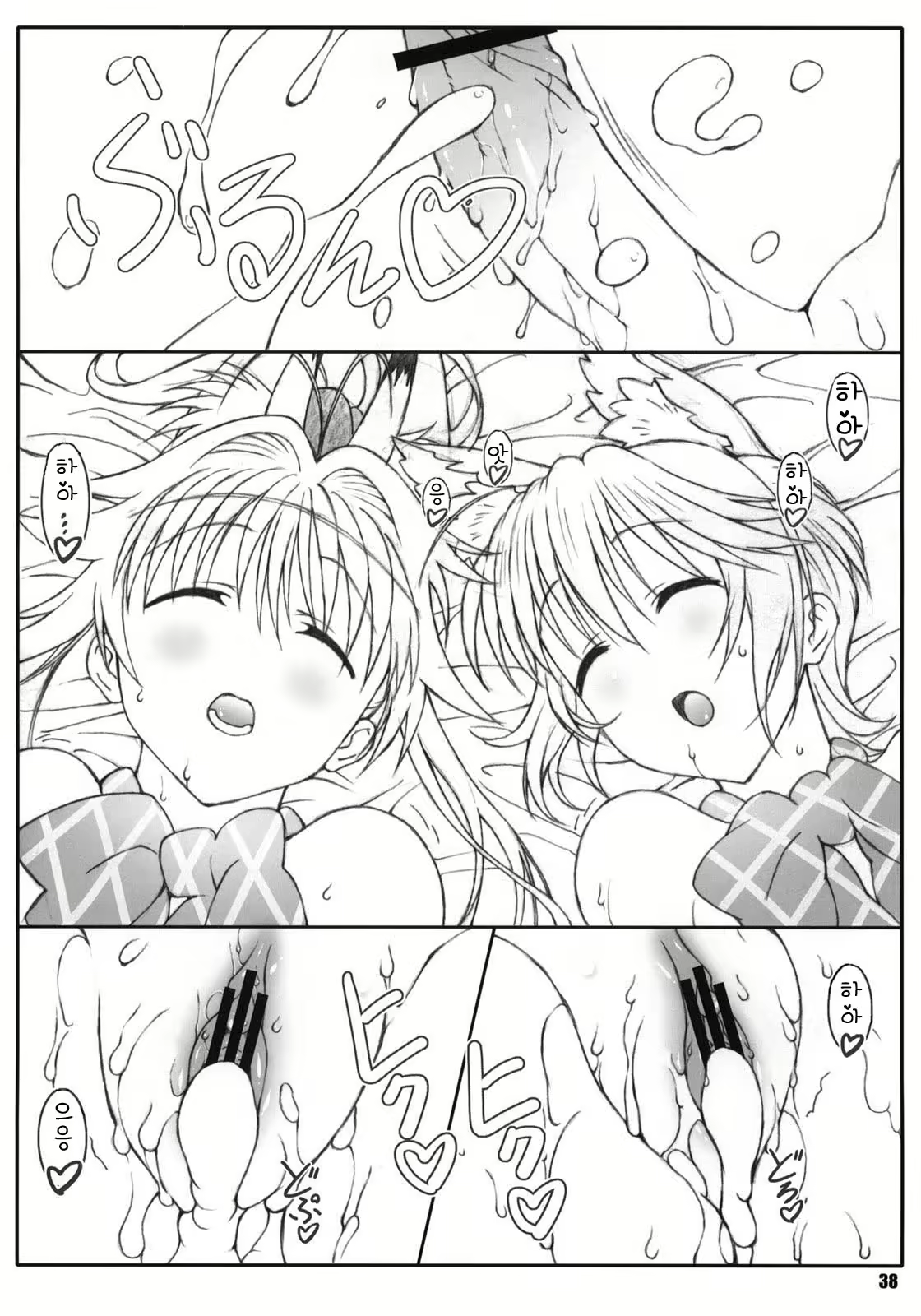 Content 586025 - 37 페이지