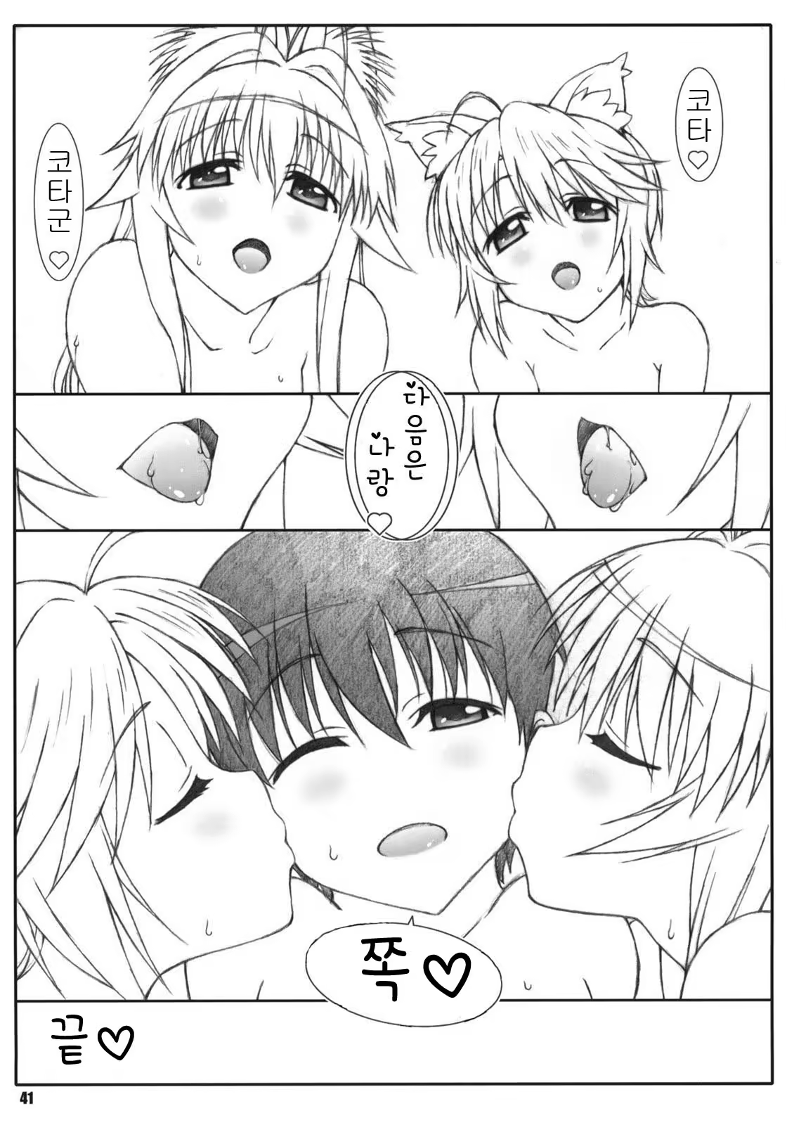 Content 586025 - 40 페이지
