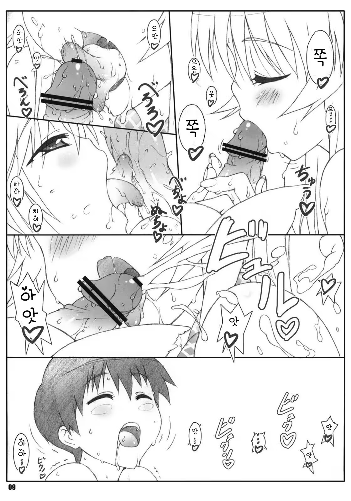 Content 586025 - 8 페이지