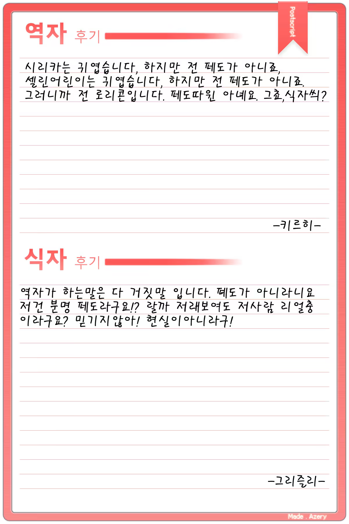 Content 587133 - 19 페이지
