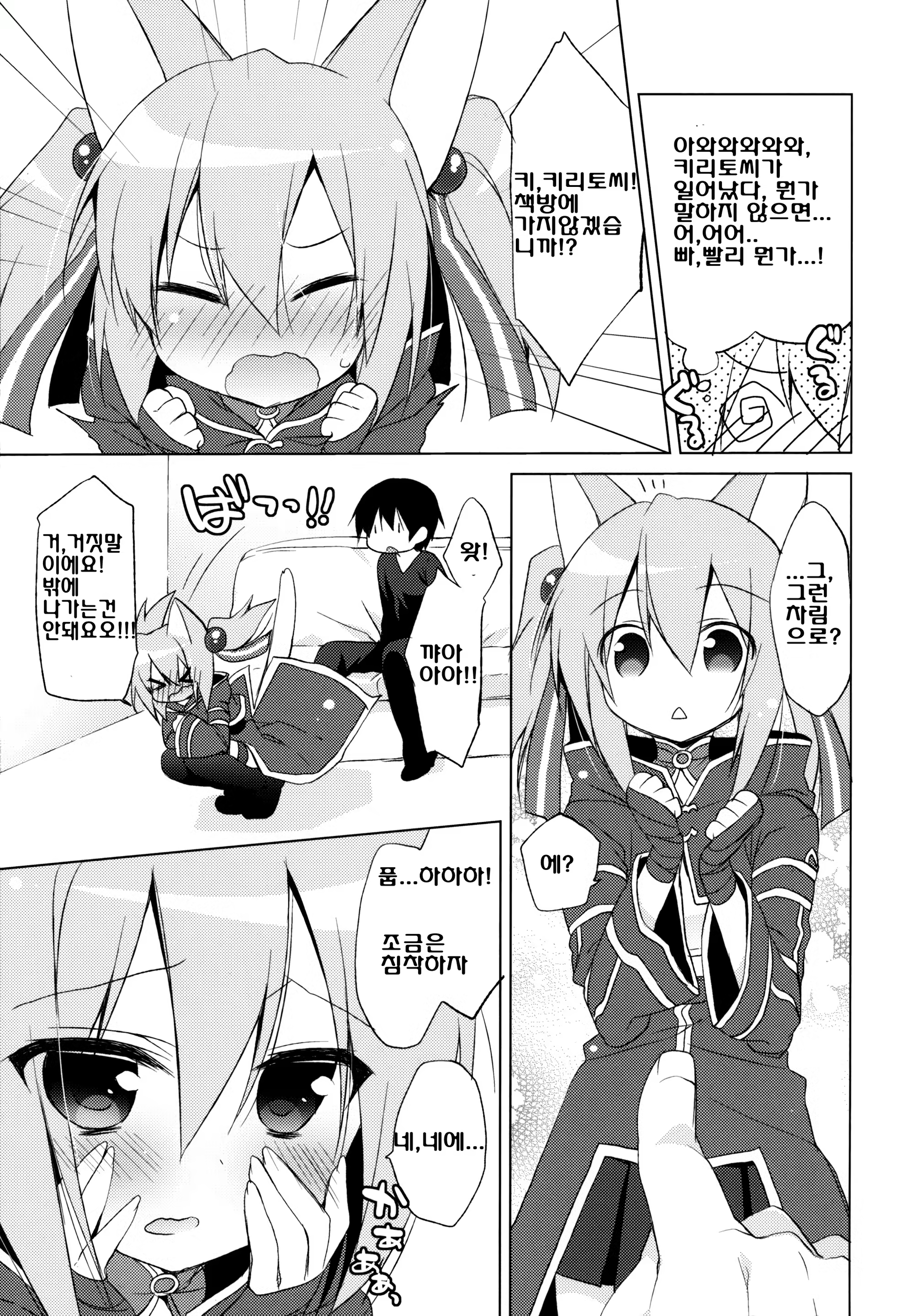 Content 587133 - 6 페이지