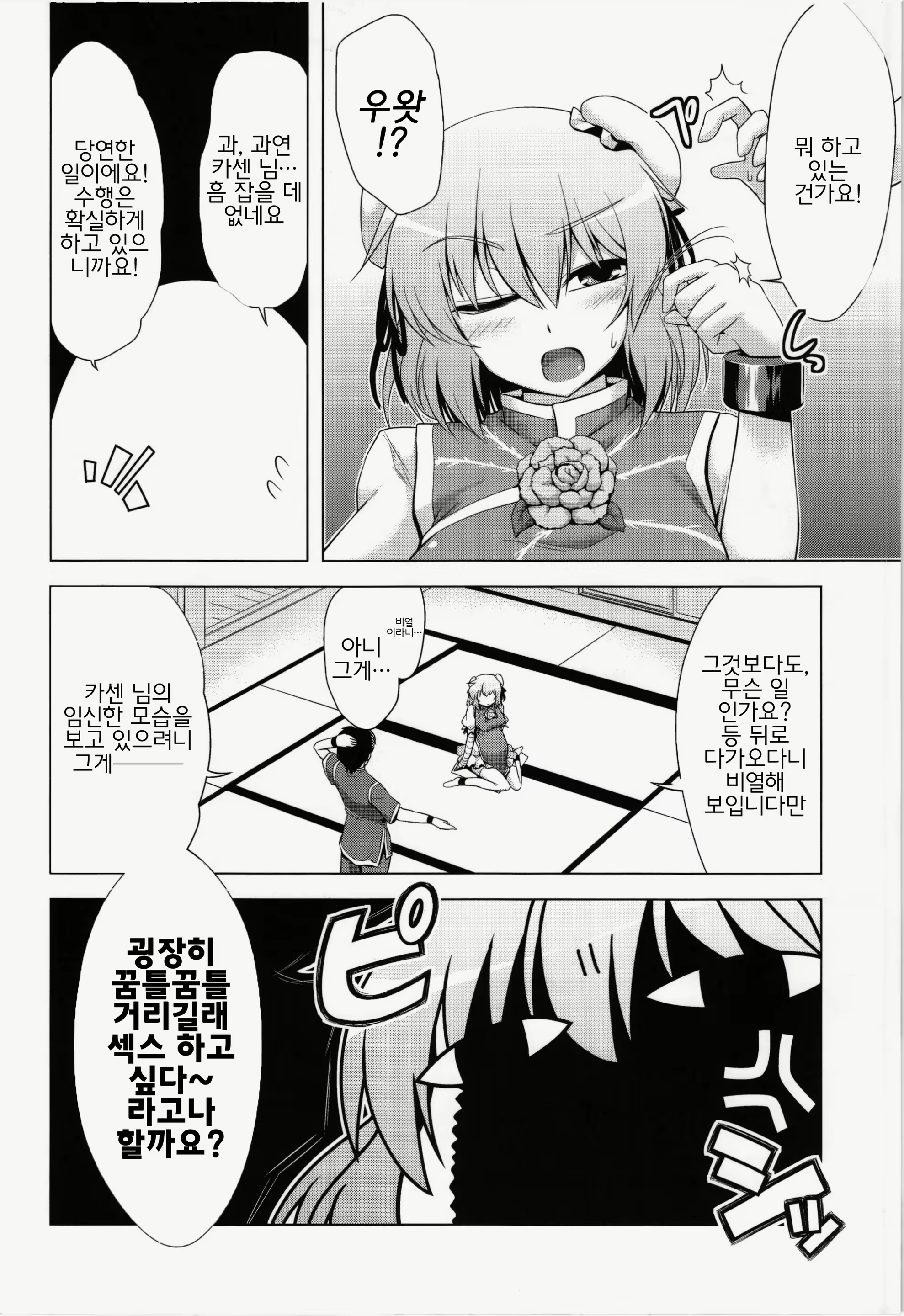 Content 587638 - 3 페이지