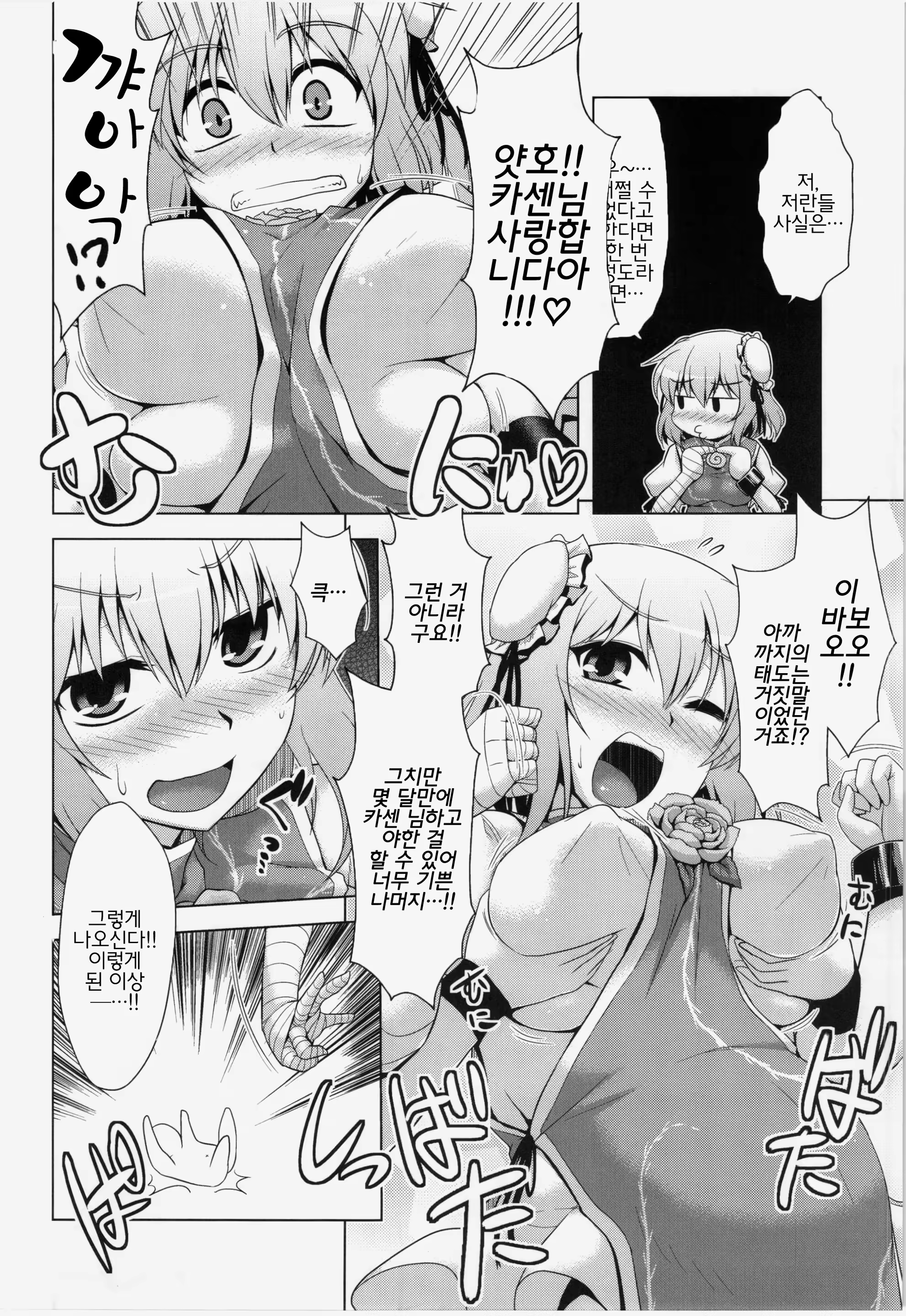 Content 587638 - 5 페이지