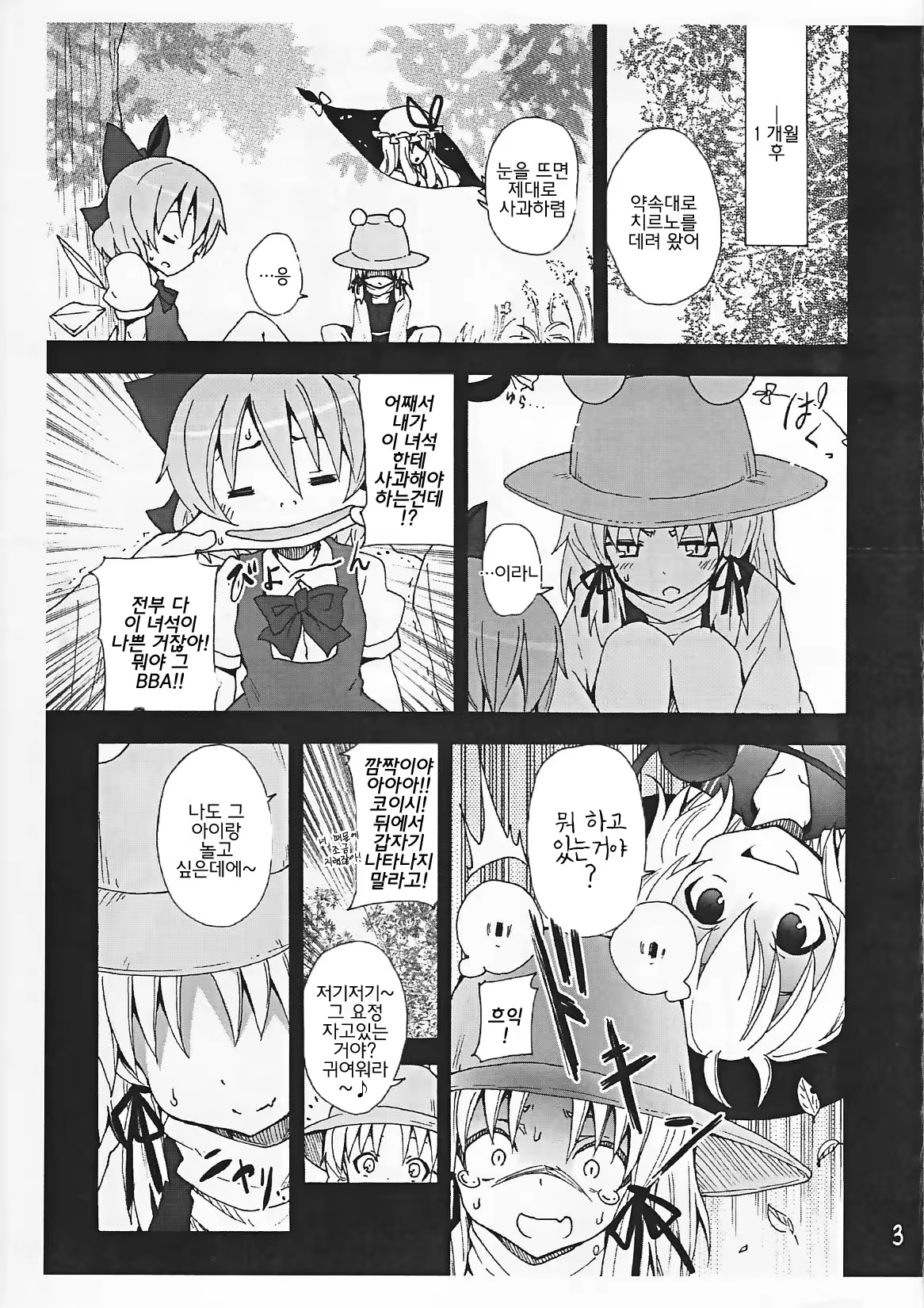 Content 587680 - 7 페이지