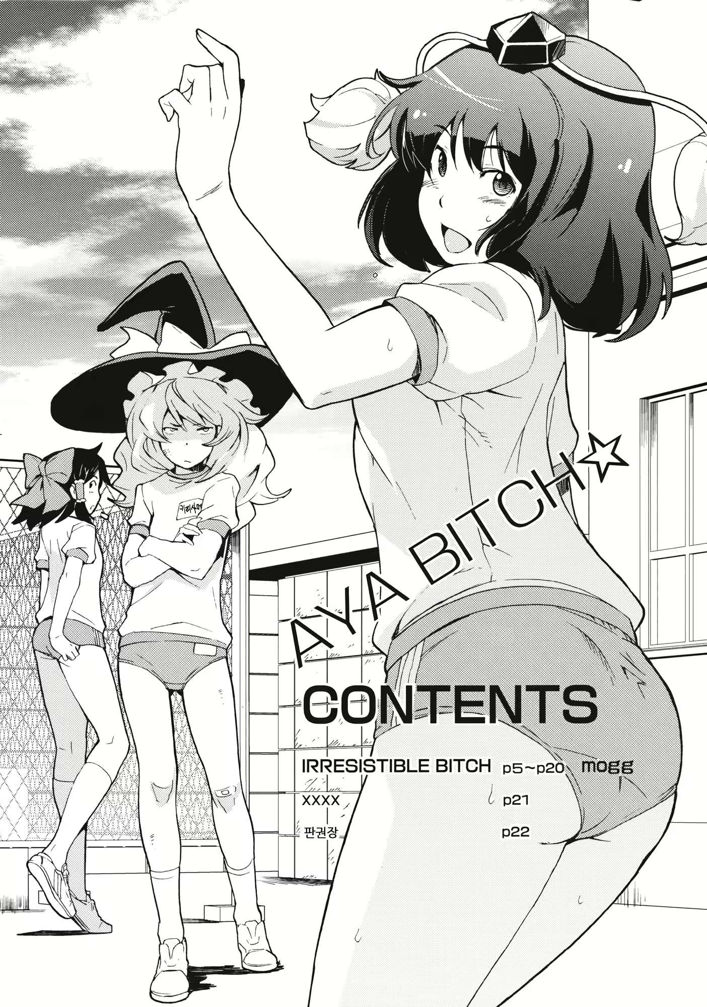Content 587690 - 4 페이지
