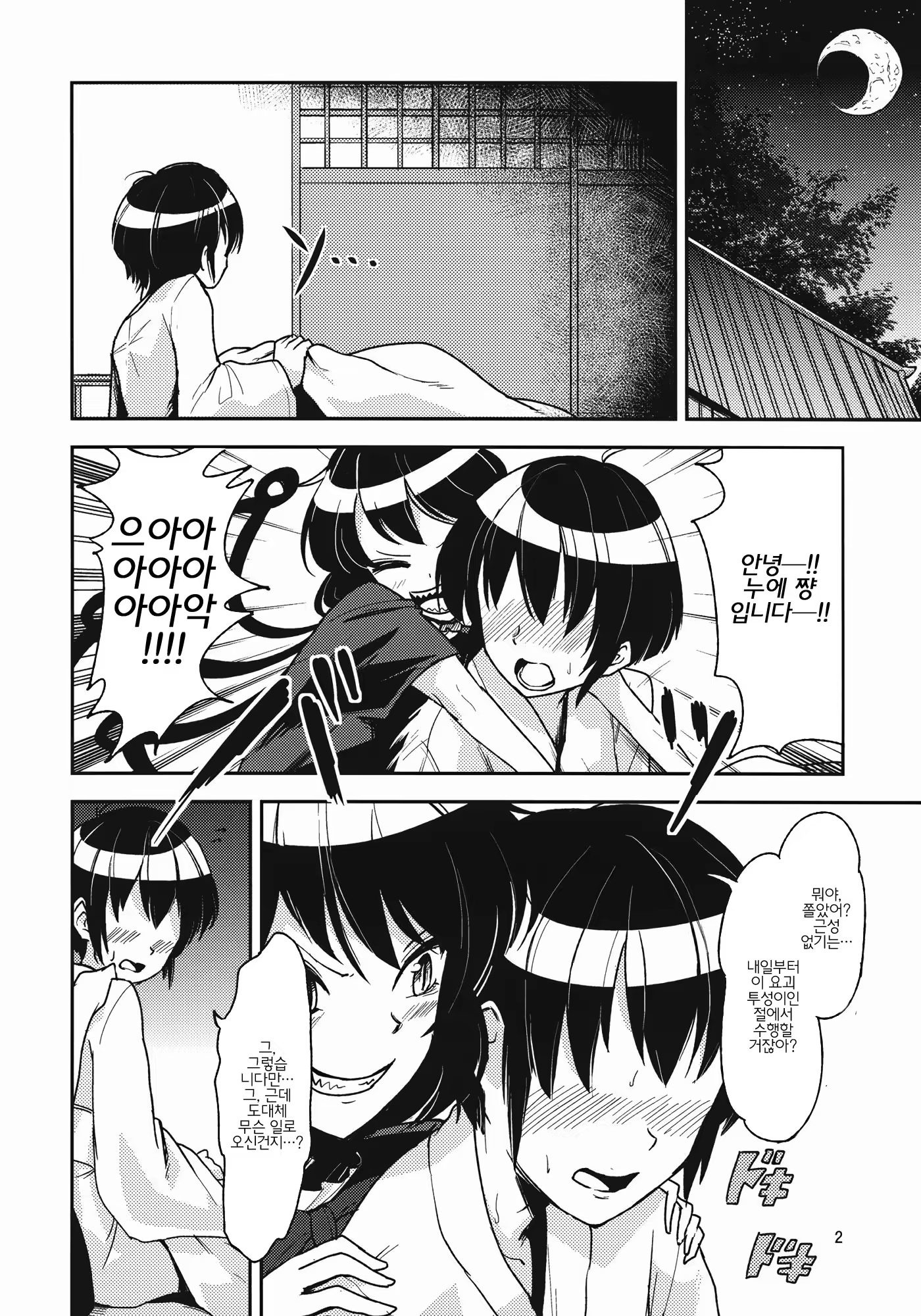 Content 587807 - 4 페이지