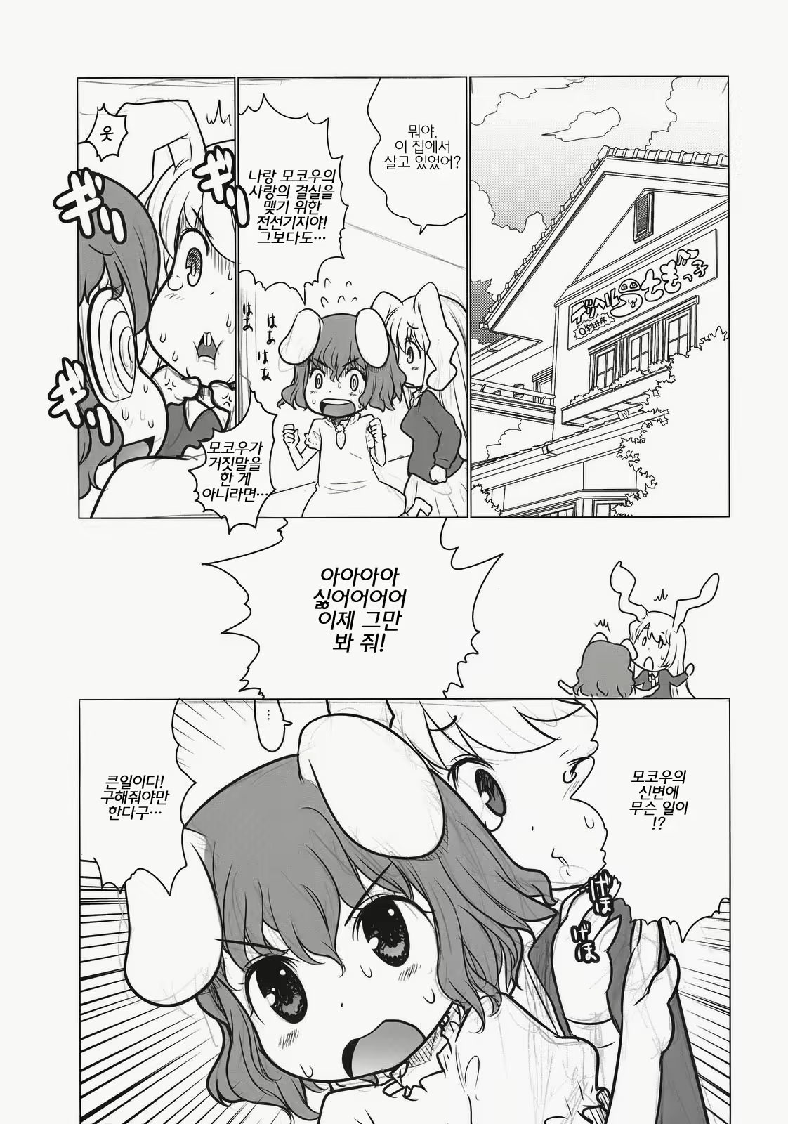 Content 587812 - 15 페이지