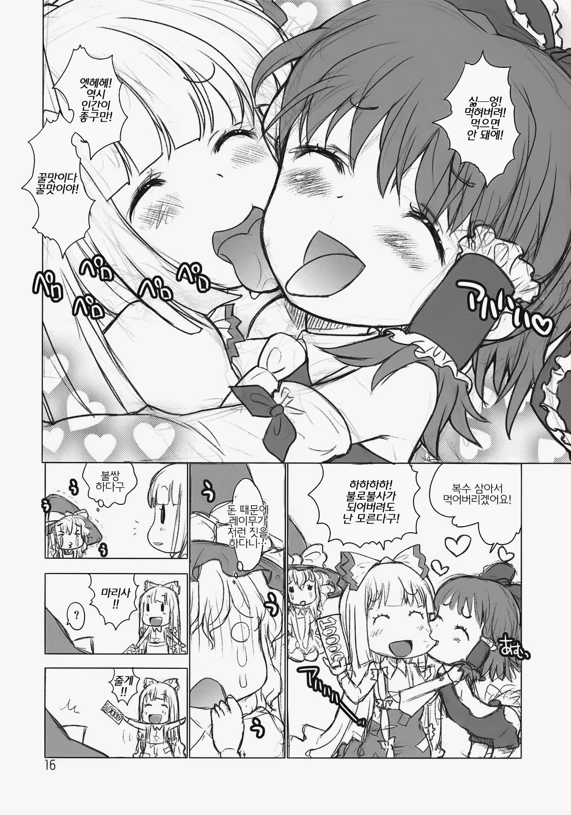Content 587812 - 16 페이지